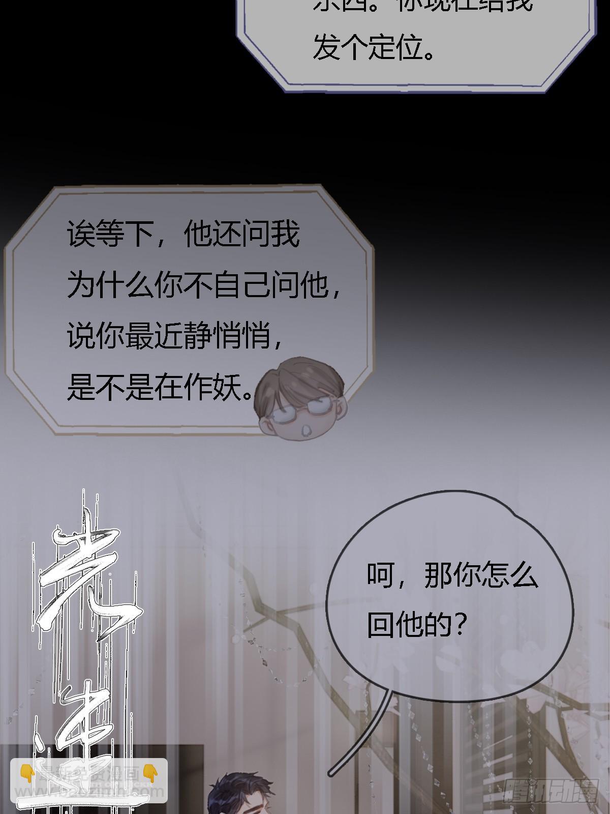 22.仙是真的仙(1/2)-第29话