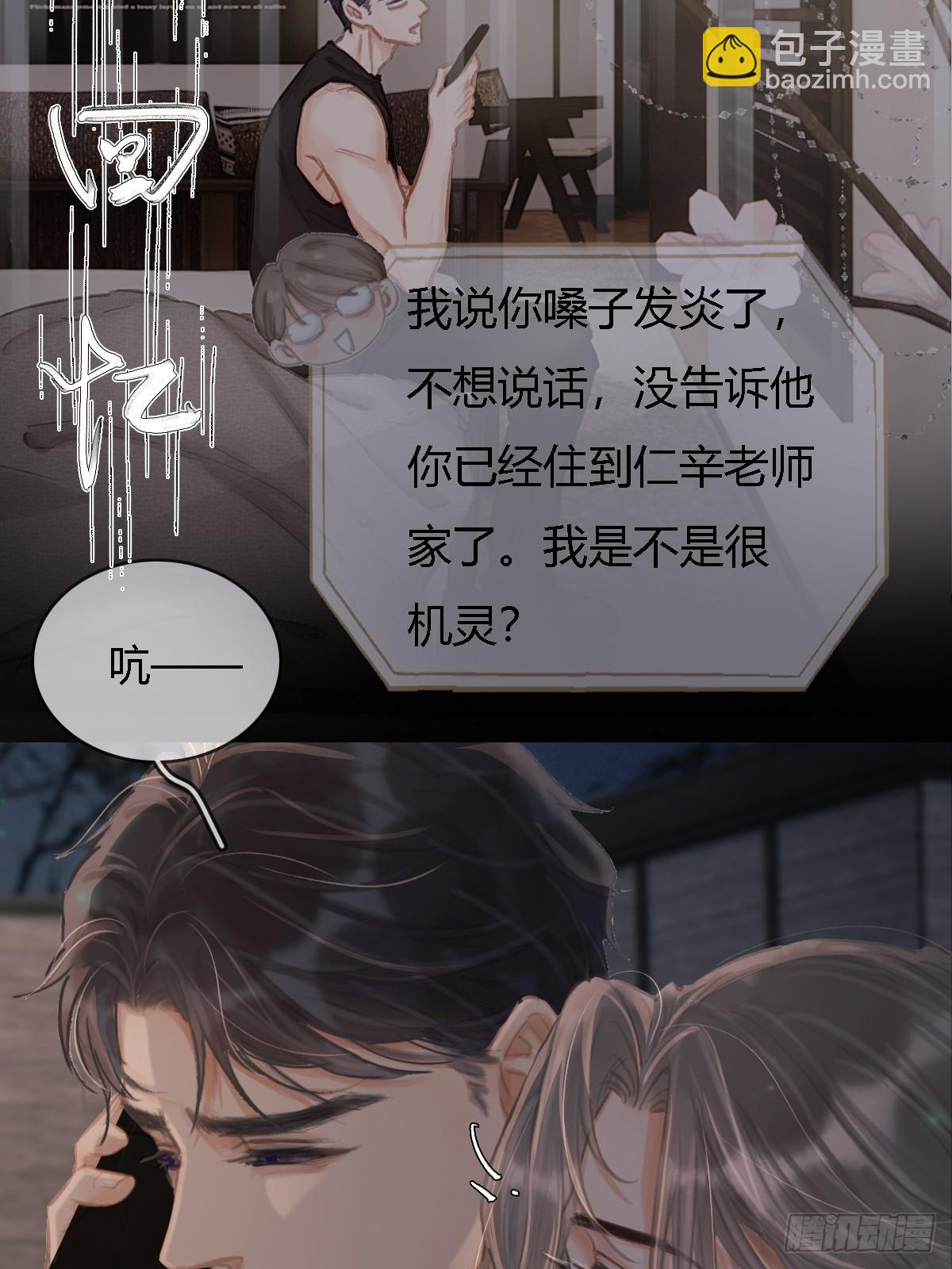 22.仙是真的仙(1/2)-第29话