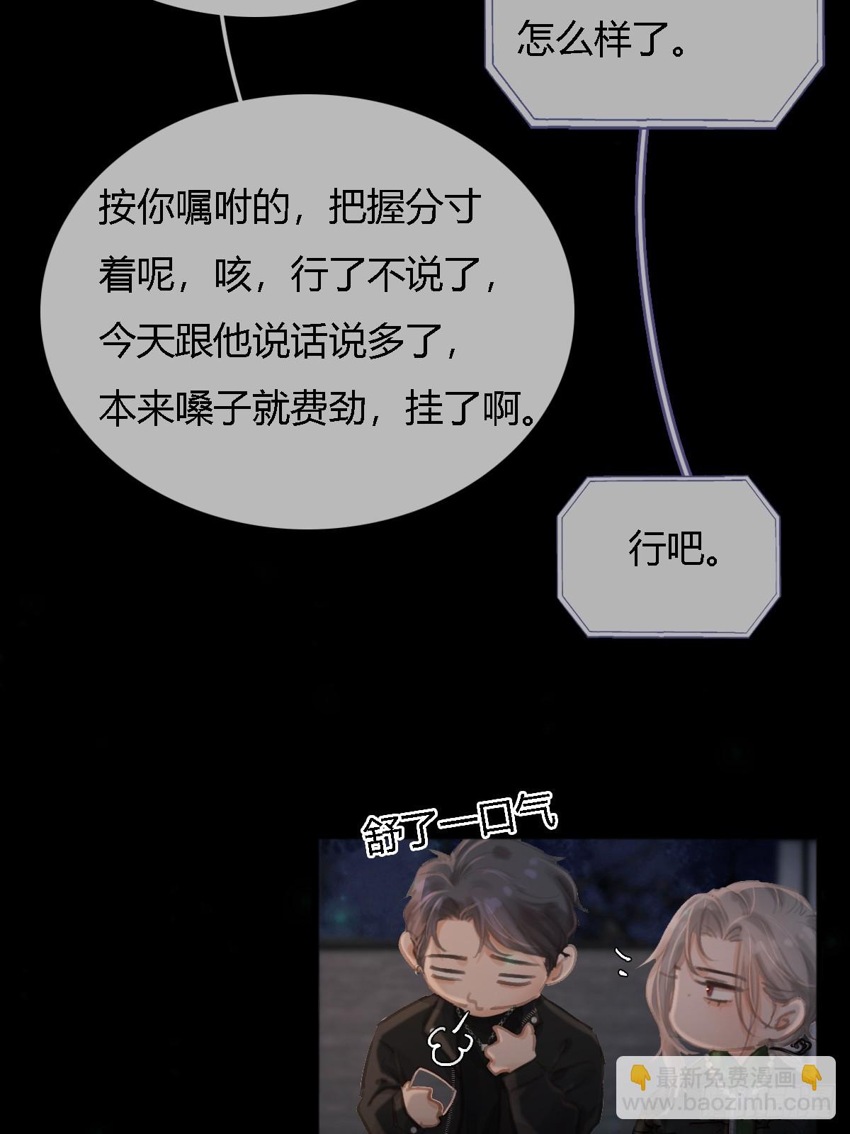 22.仙是真的仙(1/2)-第29话