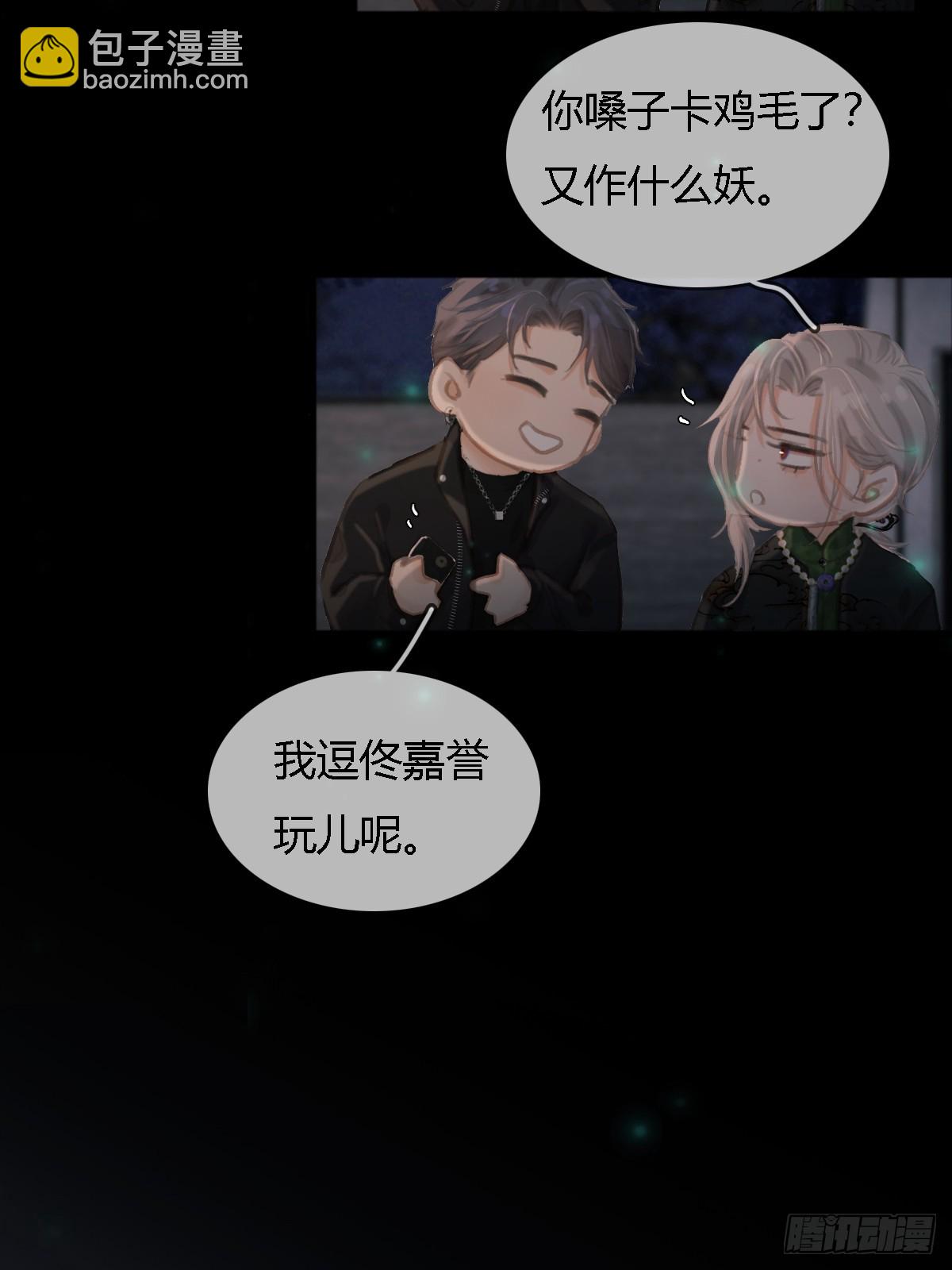 22.仙是真的仙(1/2)-第29话