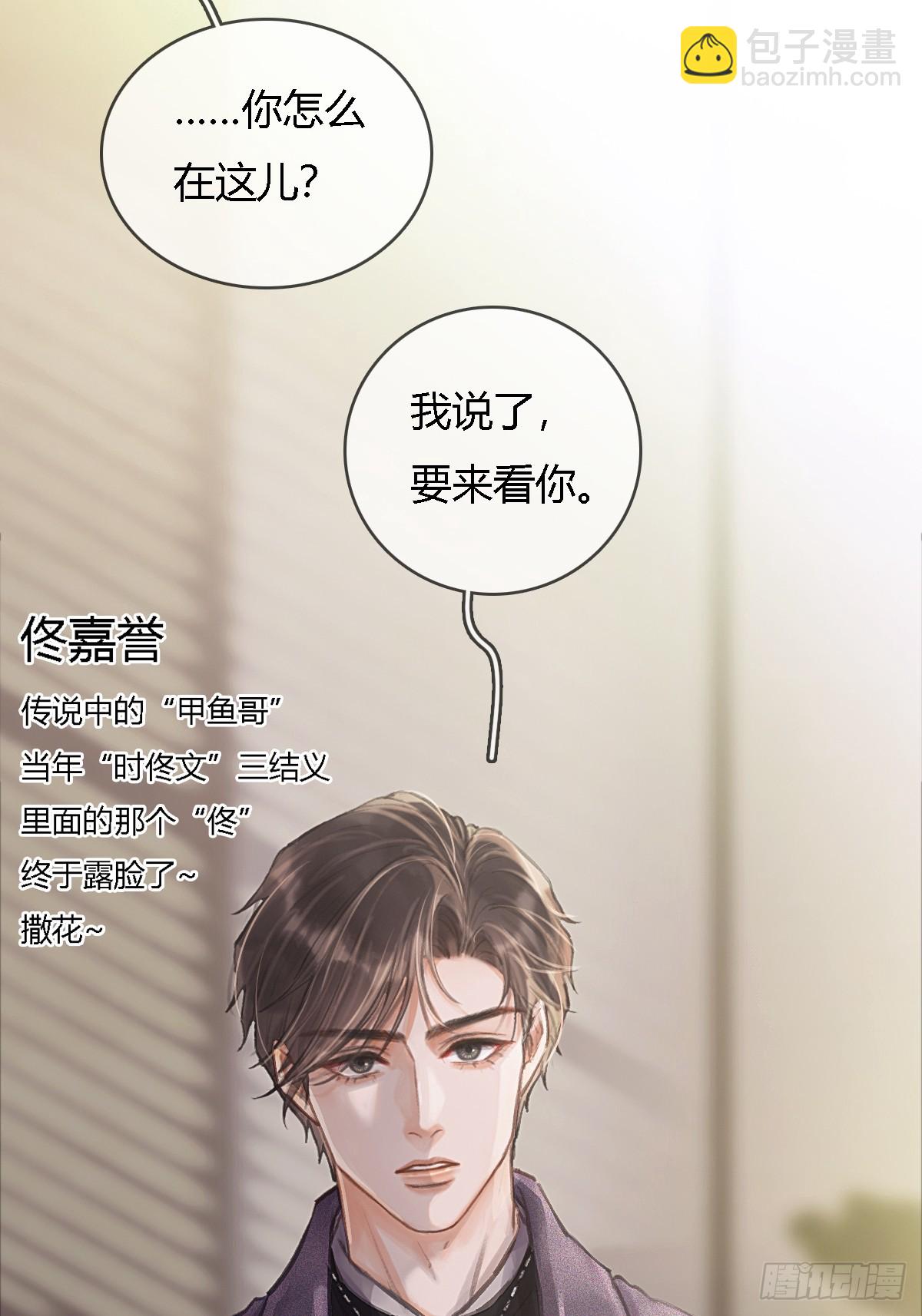 22.仙是真的仙(1/2)-第29话