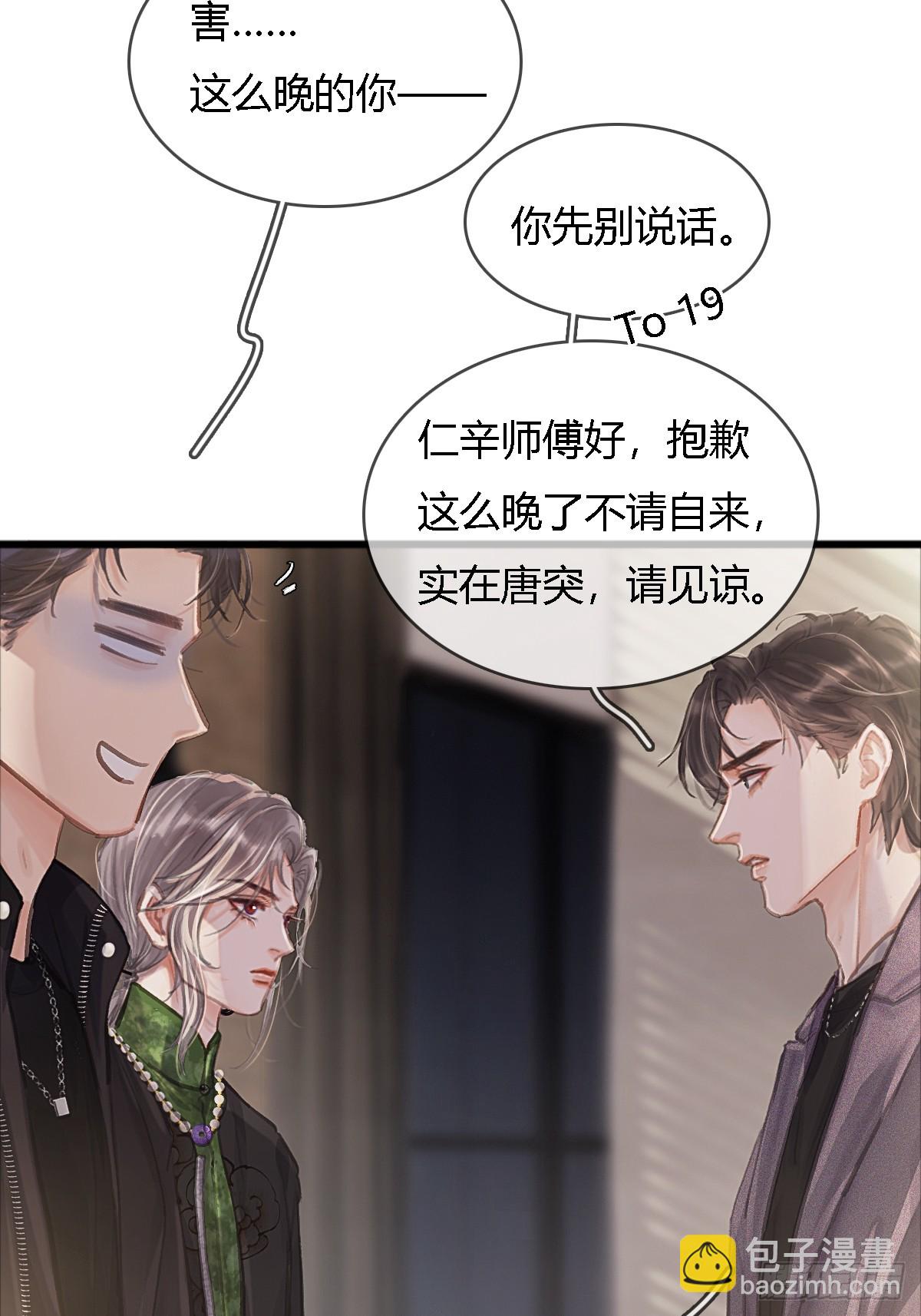 22.仙是真的仙(1/2)-第29话