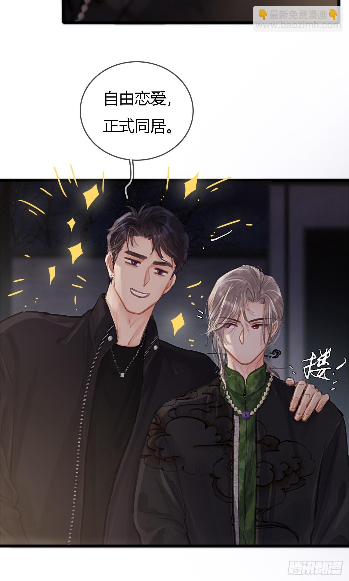 22.仙是真的仙(1/2)-第29话
