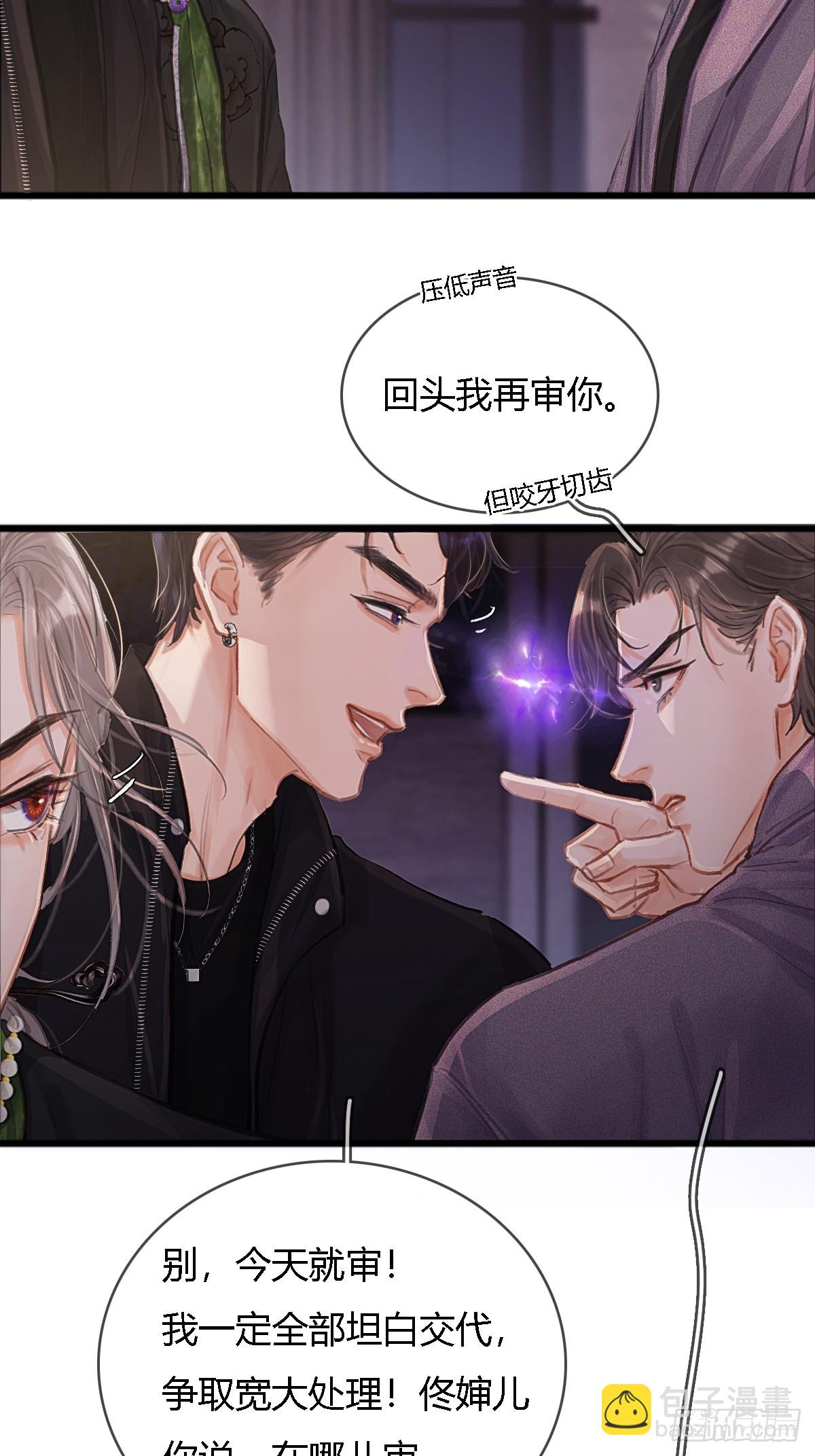 22.仙是真的仙(1/2)-第29话