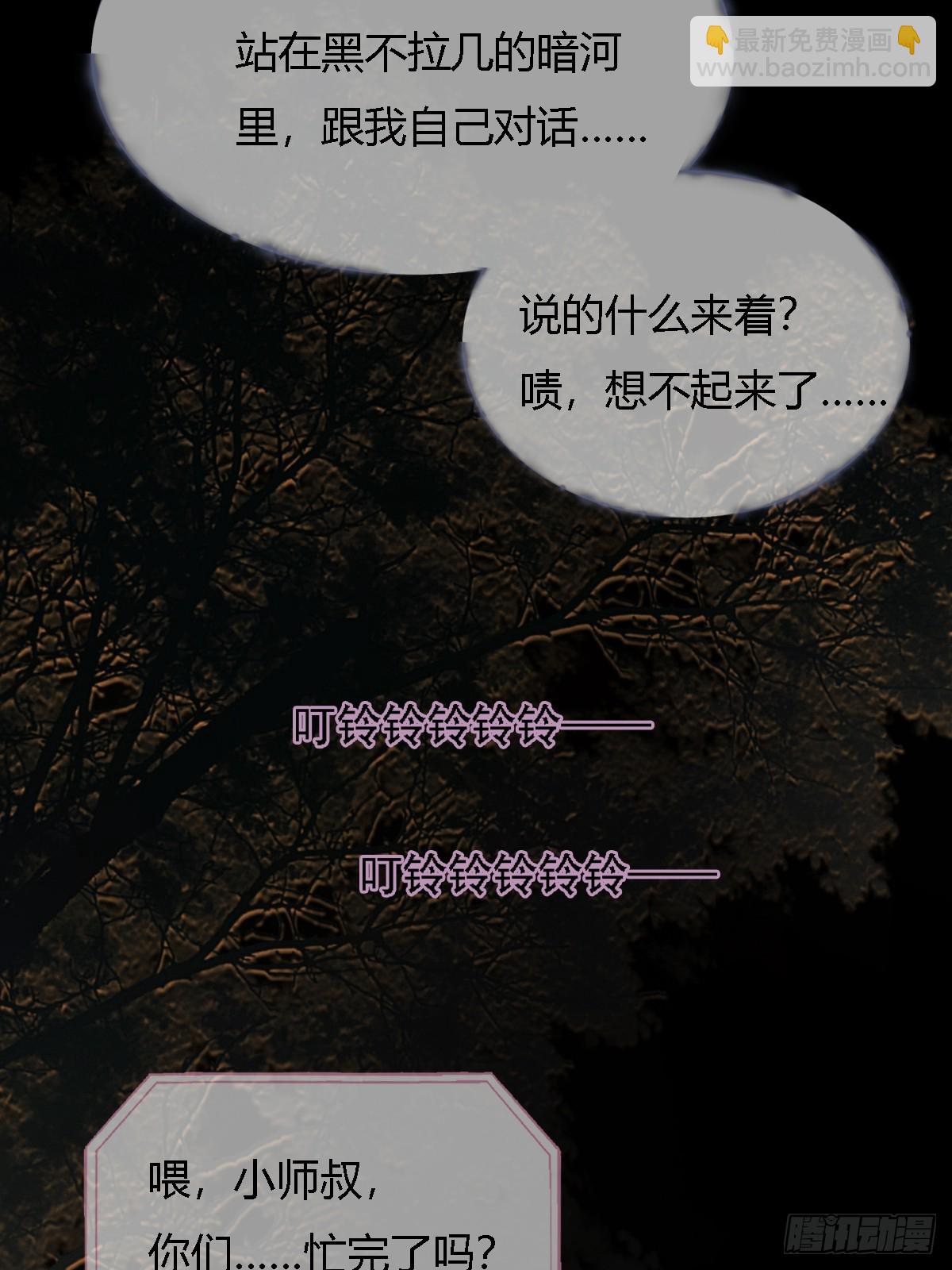 22.仙是真的仙(1/2)-第29话