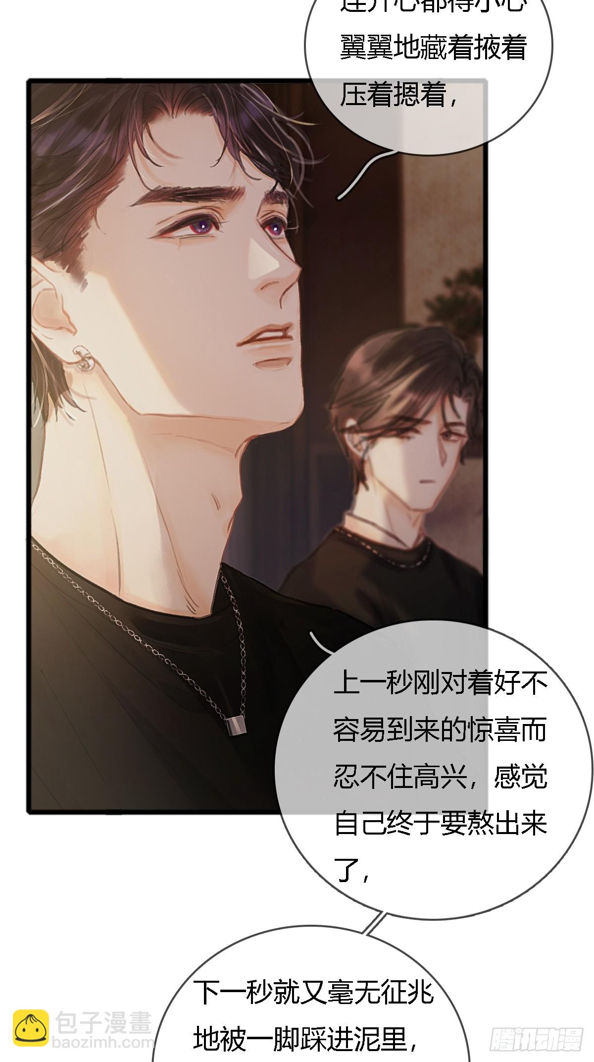 22.仙是真的仙(1/2)-第29话