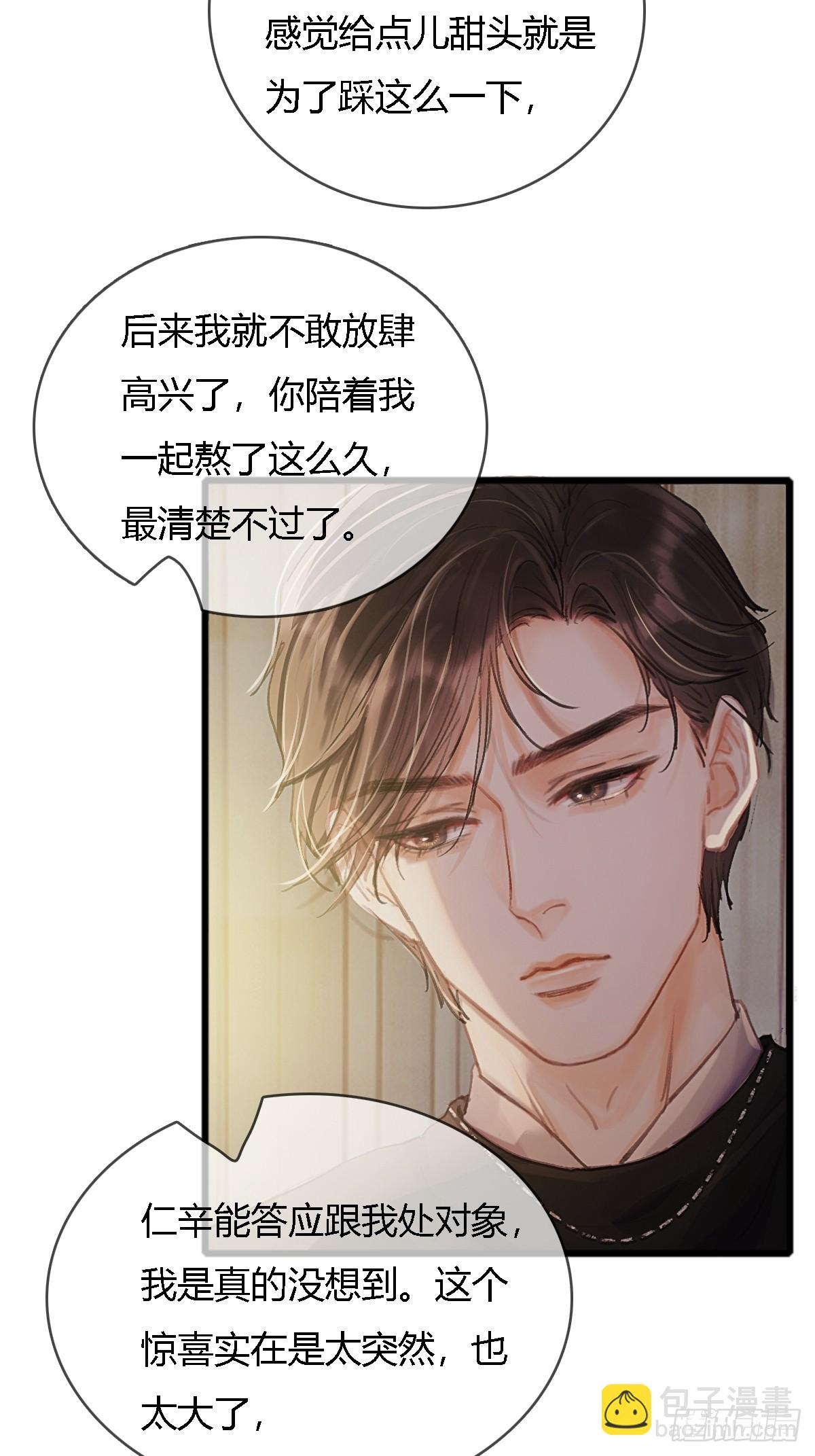 22.仙是真的仙(1/2)-第29话