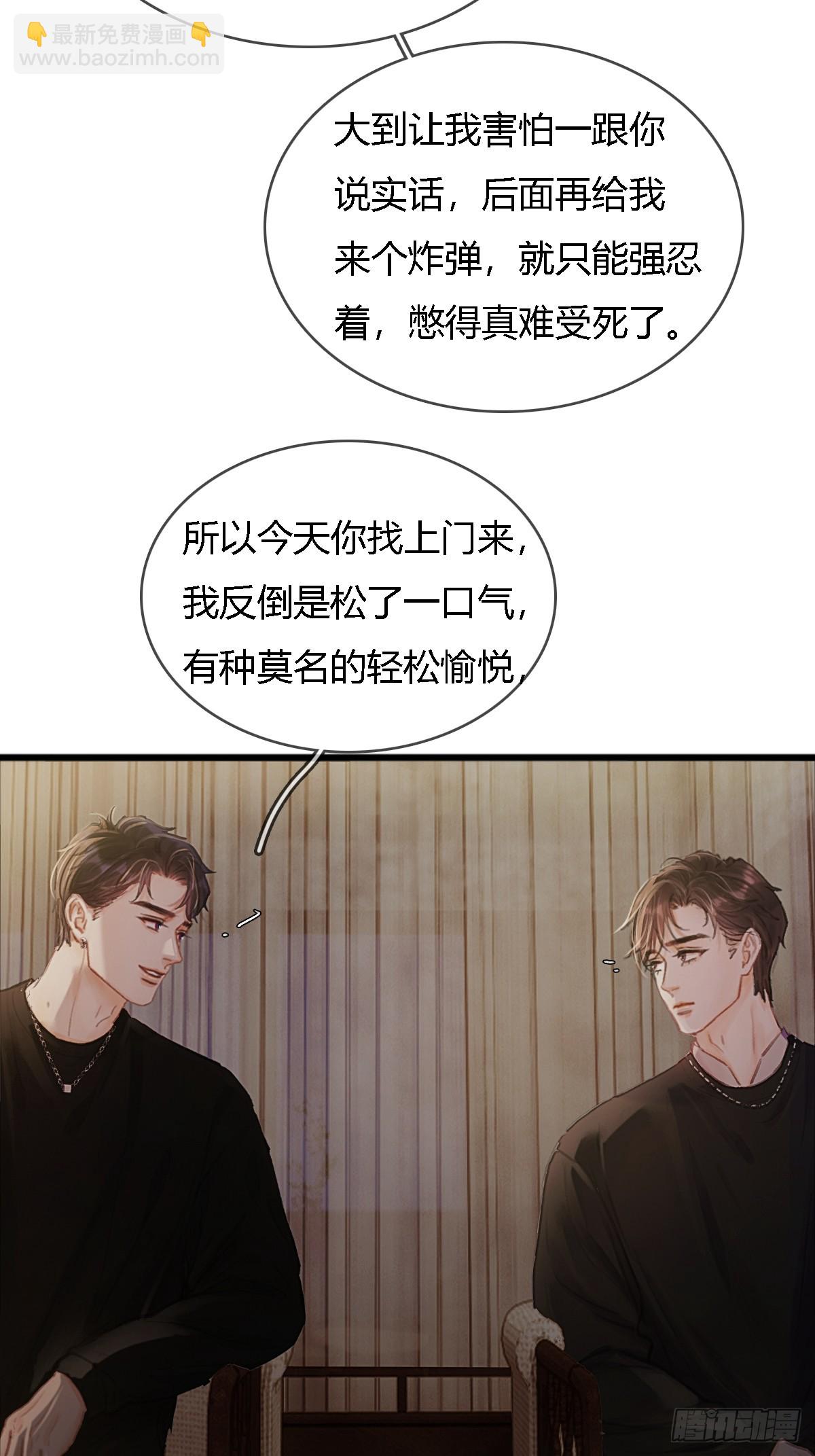 22.仙是真的仙(1/2)-第29话