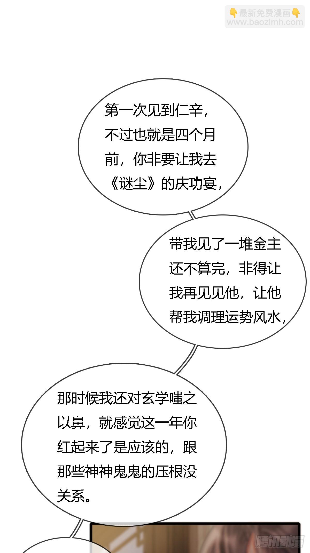 22.仙是真的仙(1/2)-第29话
