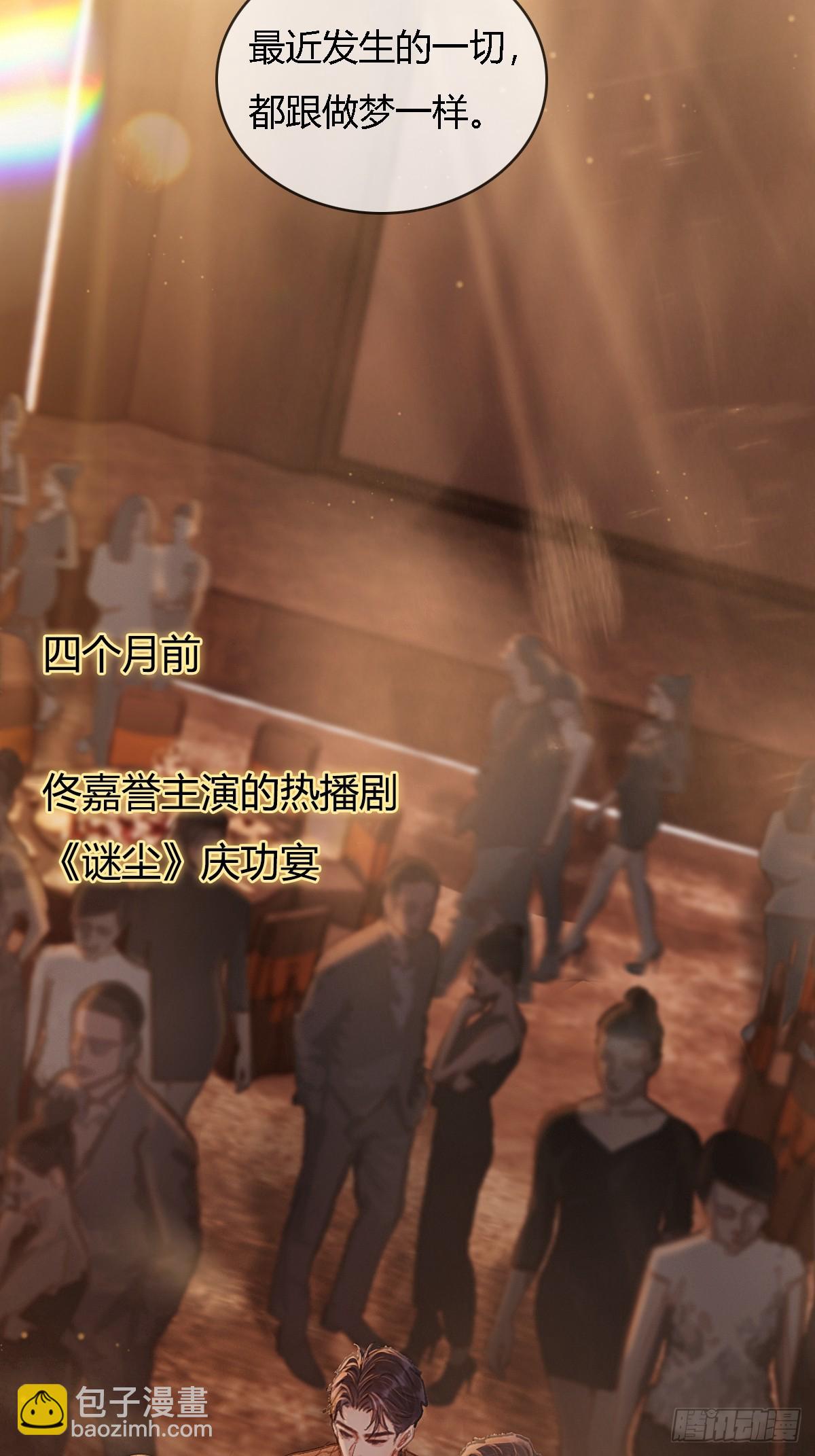22.仙是真的仙(1/2)-第29话