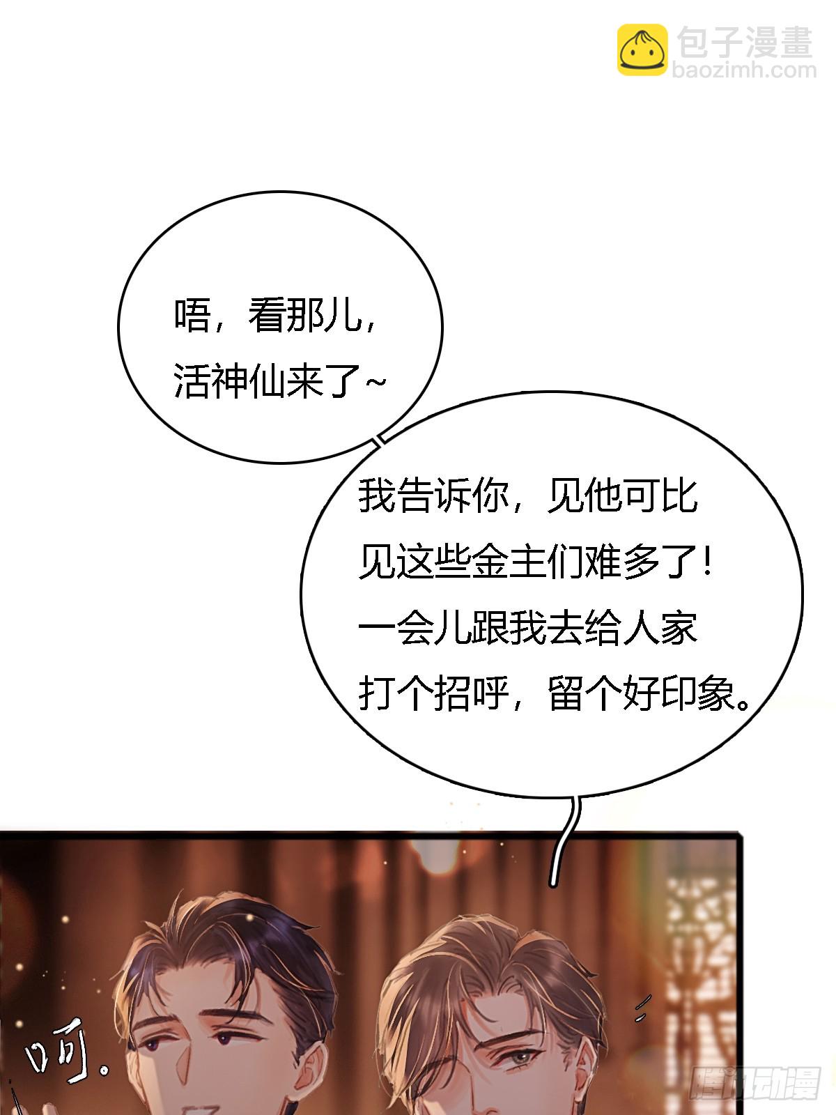 22.仙是真的仙(1/2)-第29话