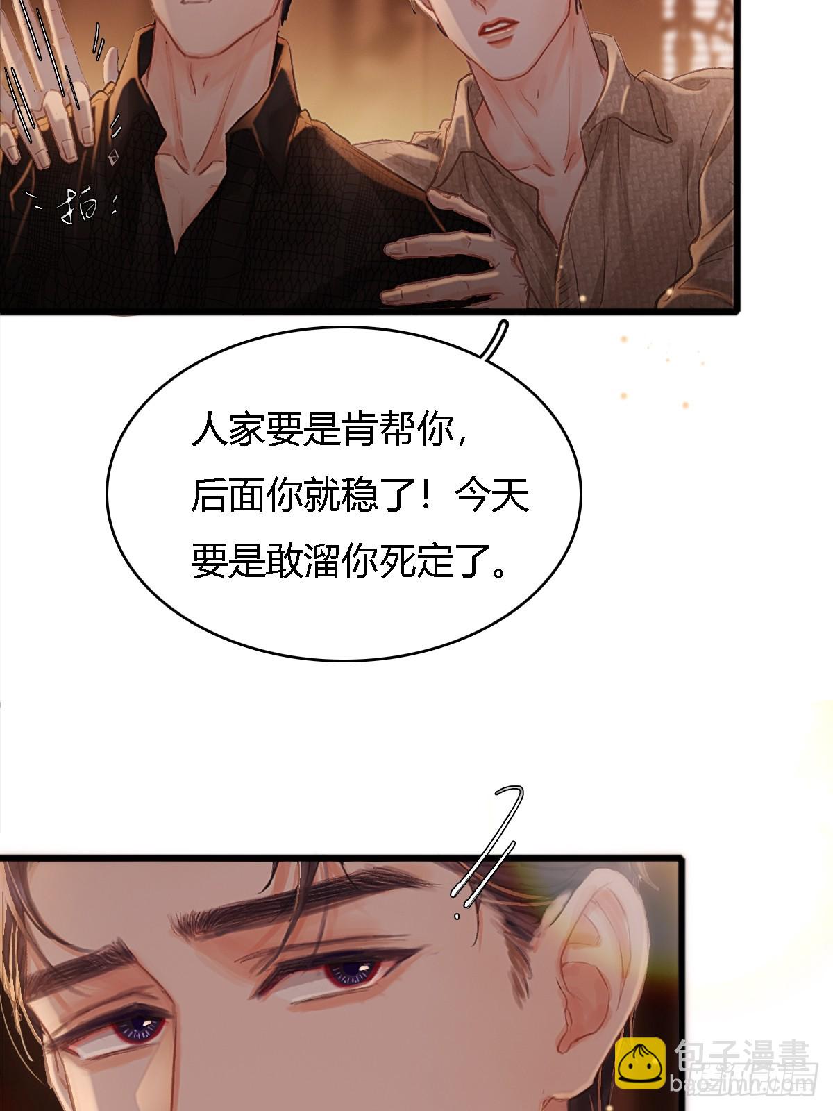 22.仙是真的仙(1/2)-第29话