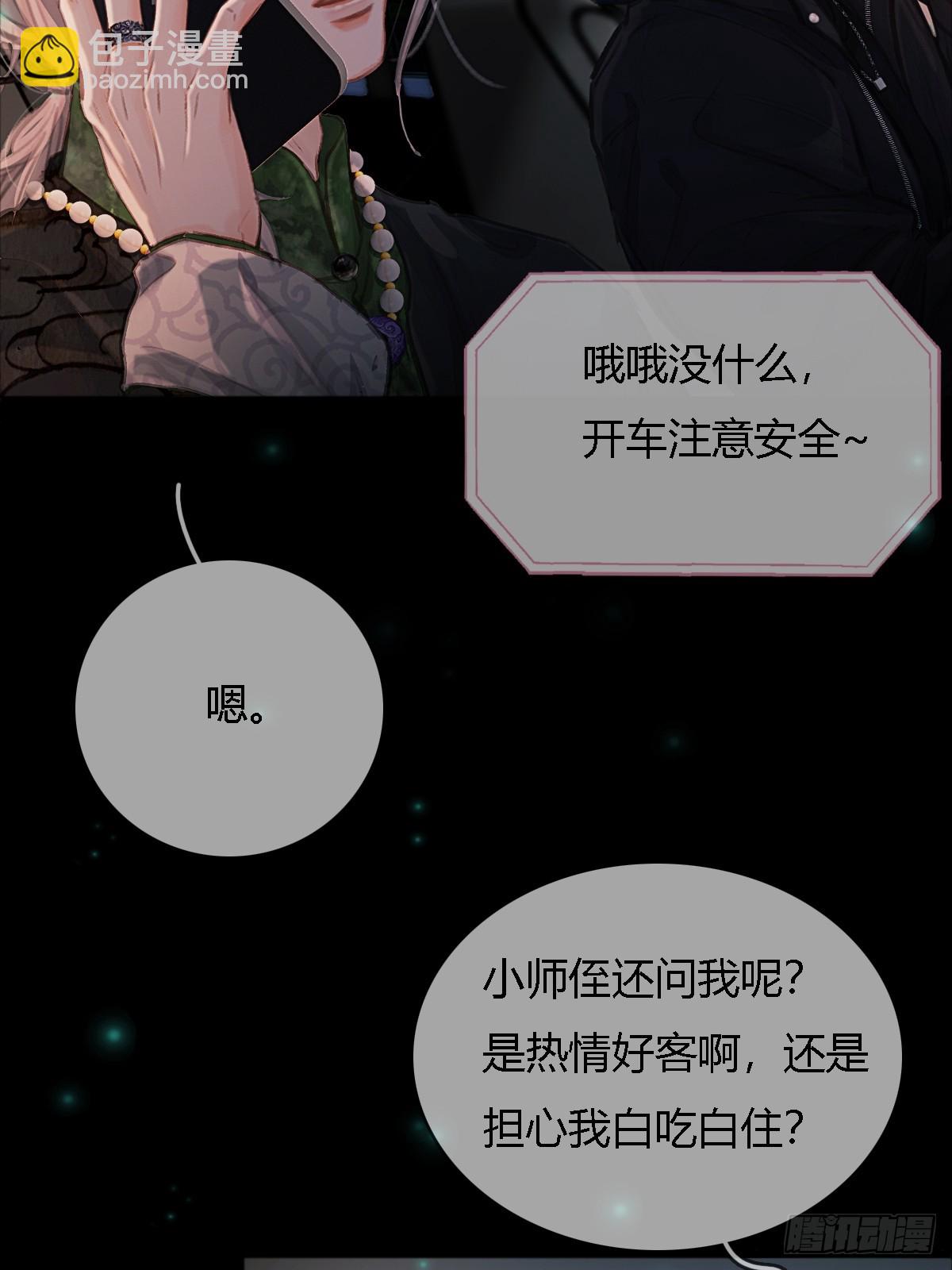 22.仙是真的仙(1/2)-第29话
