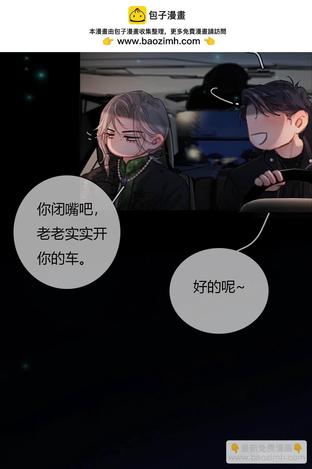 22.仙是真的仙(1/2)-第29话