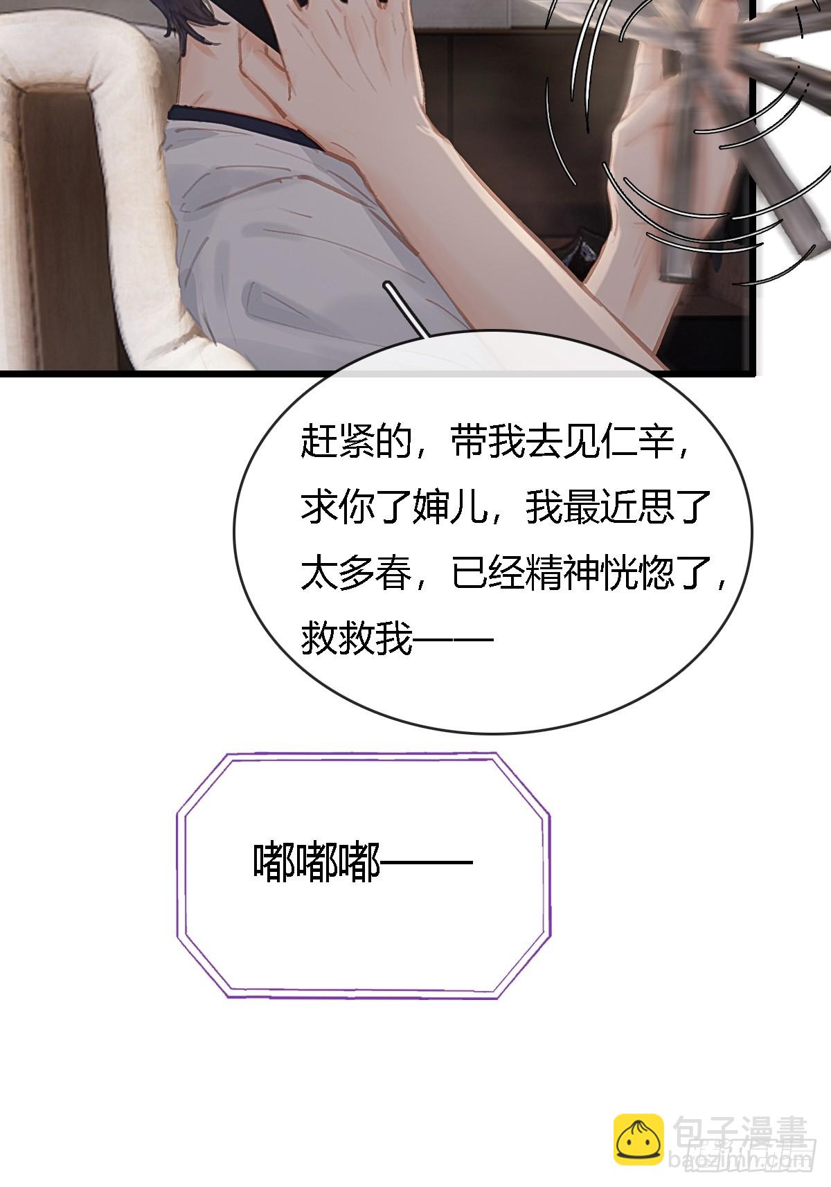 24.求你了婶儿(1/2)-第31话