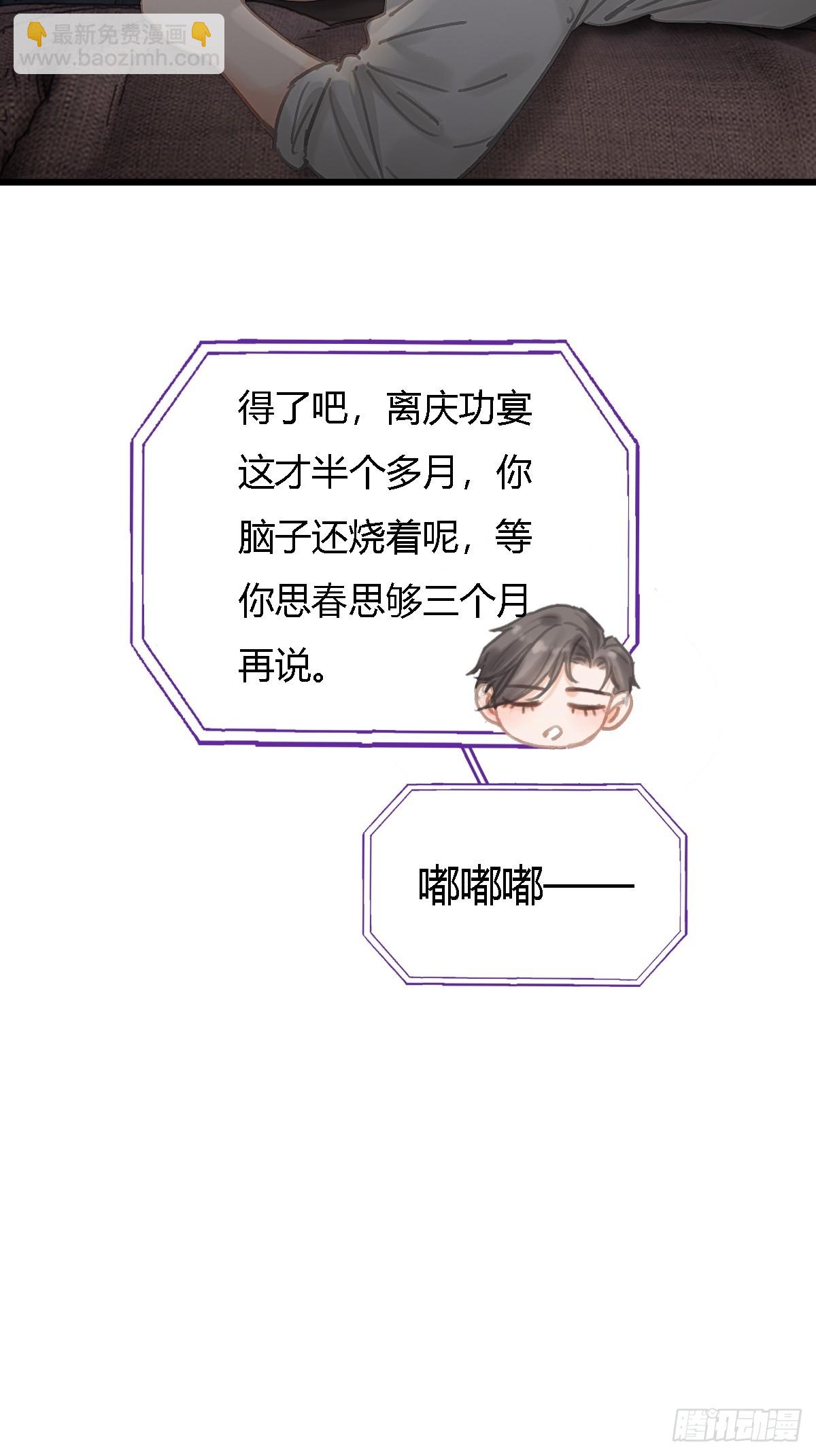24.求你了婶儿(1/2)-第31话