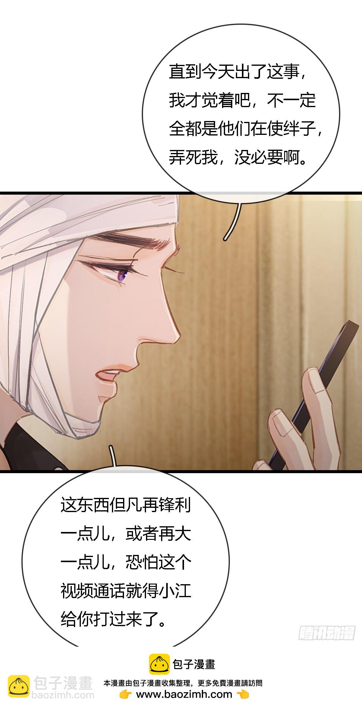 24.求你了婶儿(1/2)-第31话