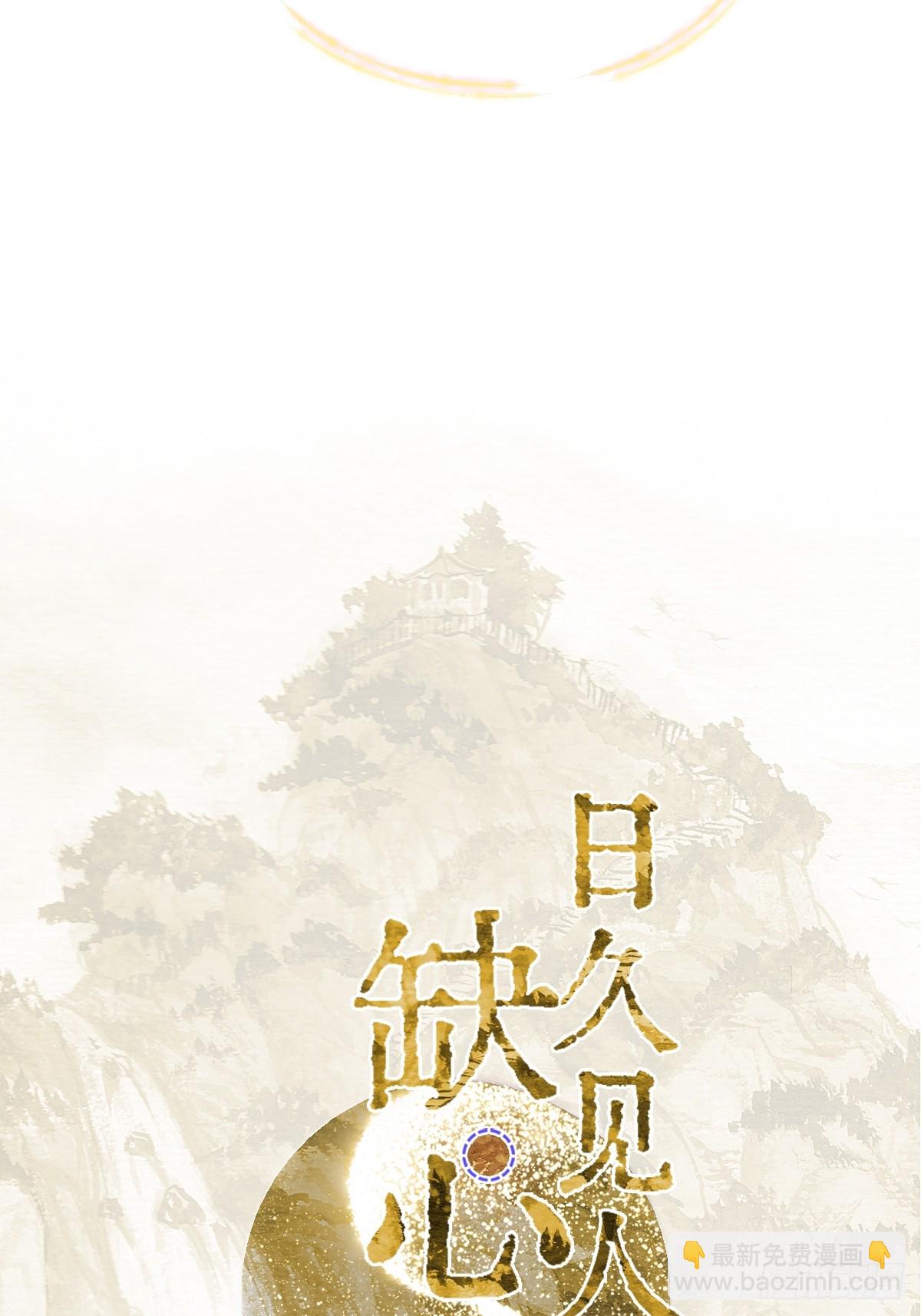 25.要解脱了么(1/2)-第33话