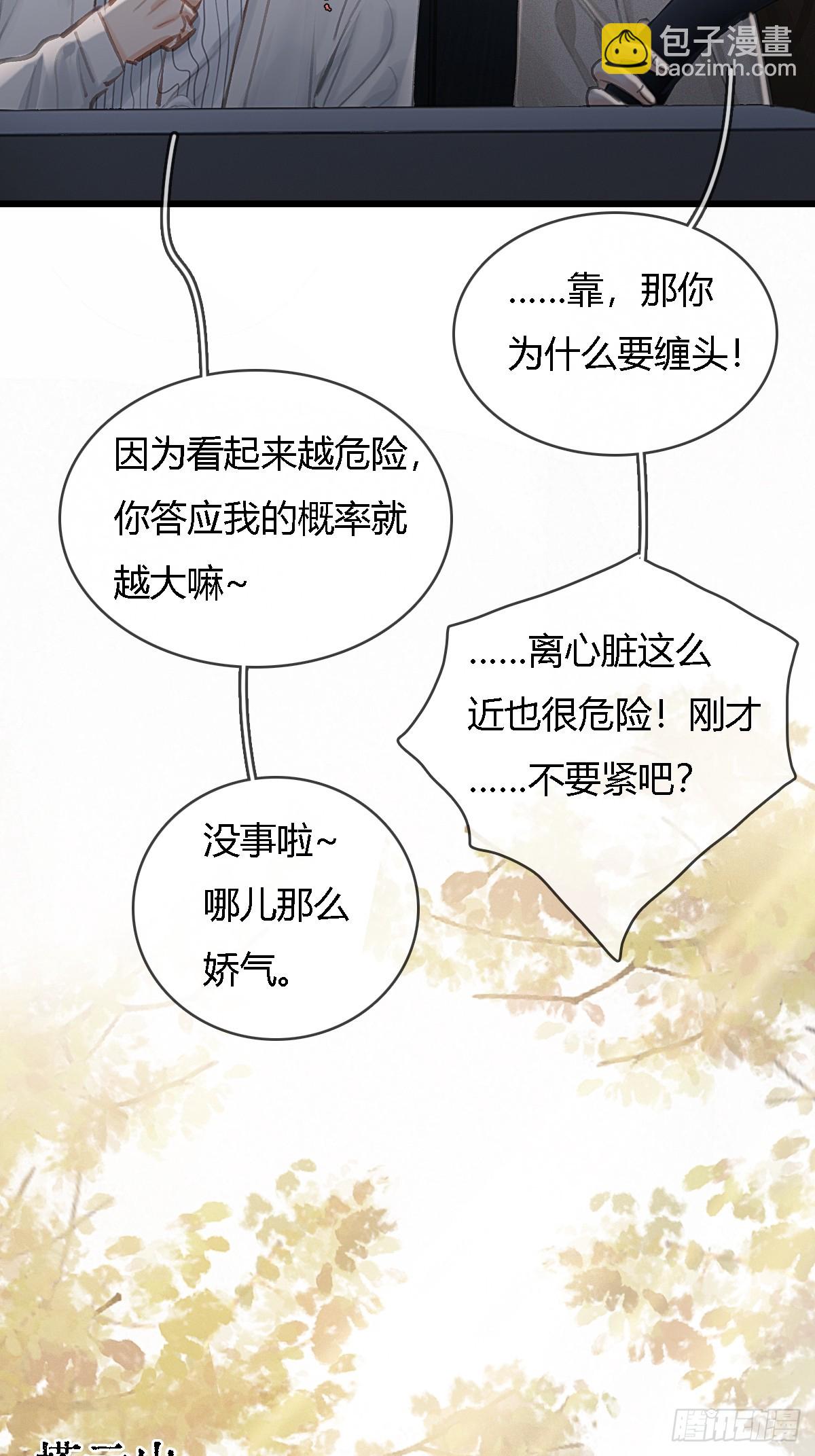 25.要解脱了么(1/2)-第33话