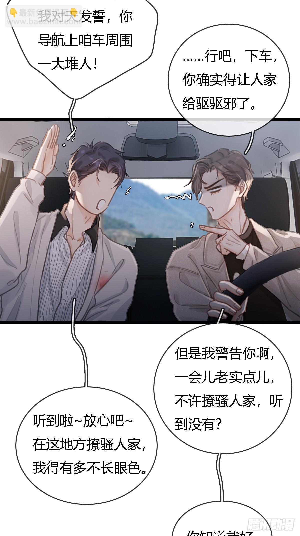 25.要解脱了么(1/2)-第33话