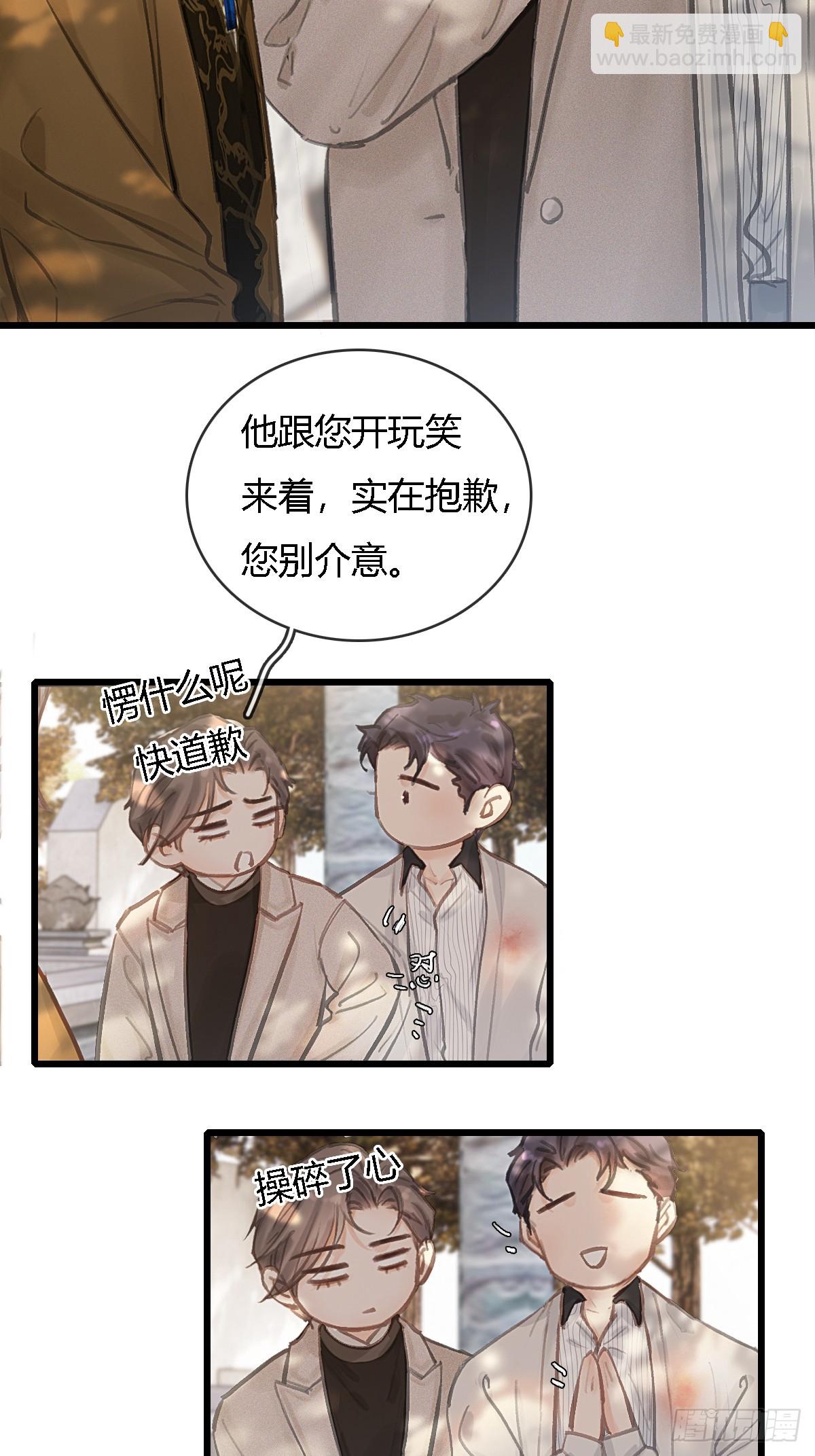 25.要解脱了么(1/2)-第33话