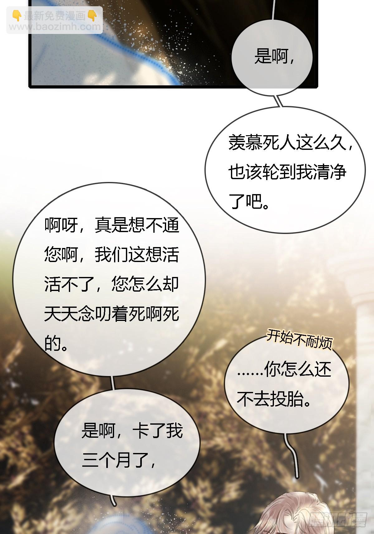 25.要解脱了么(1/2)-第33话