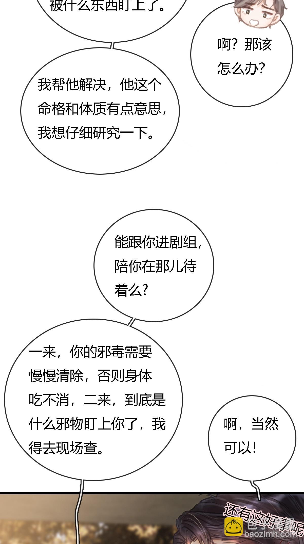 25.要解脱了么(1/2)-第33话