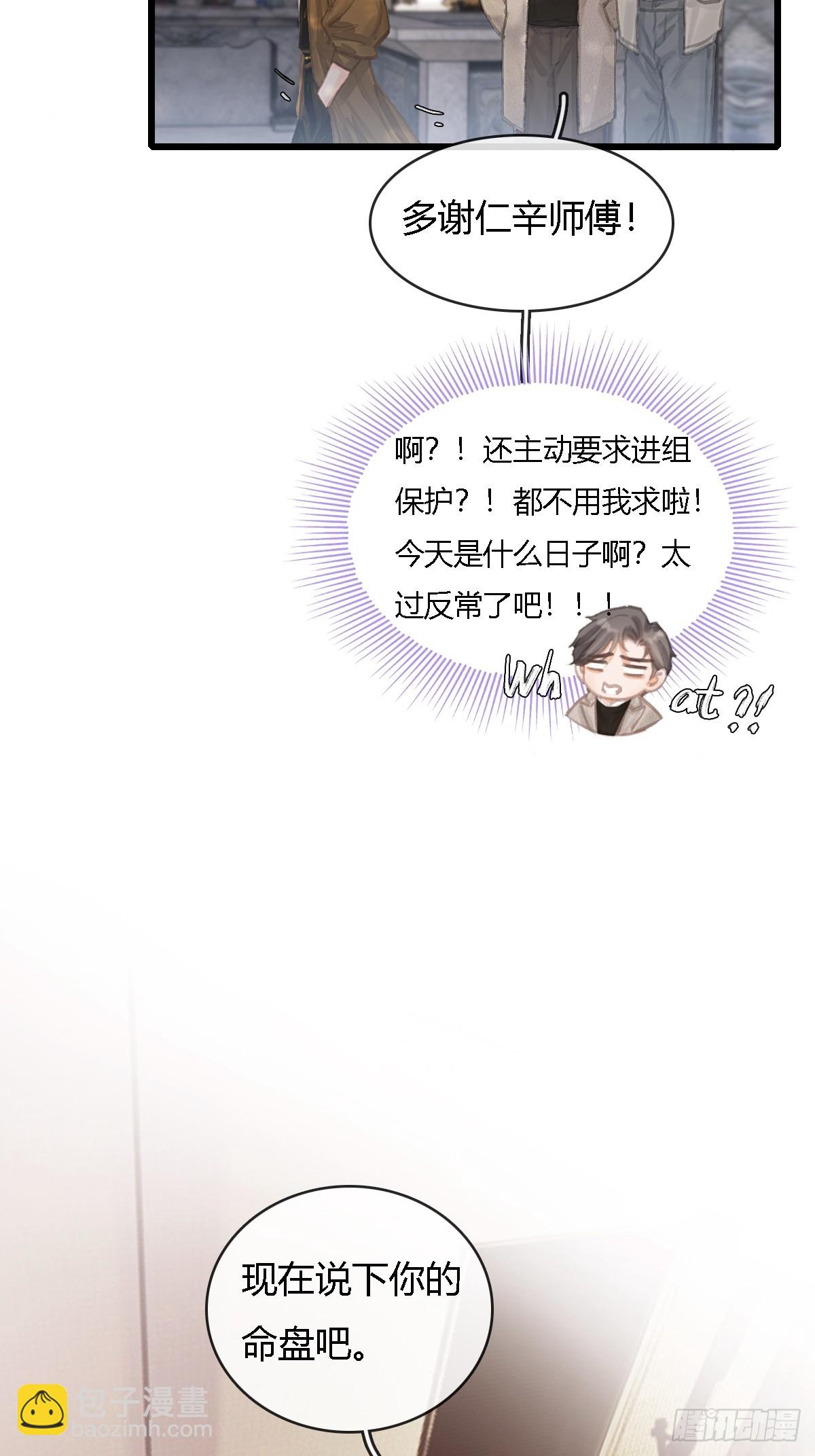 25.要解脱了么(1/2)-第33话