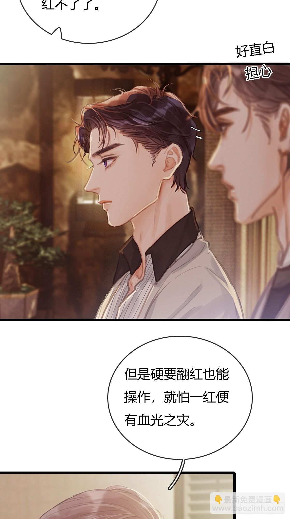 25.要解脱了么(1/2)-第33话