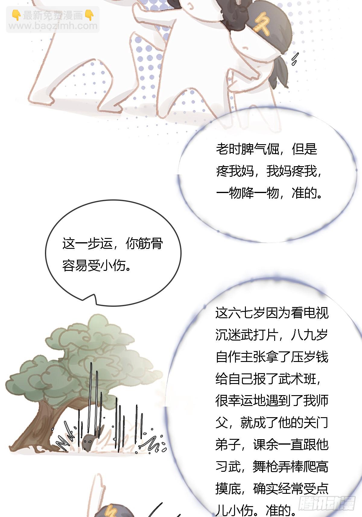 25.要解脱了么(1/2)-第33话