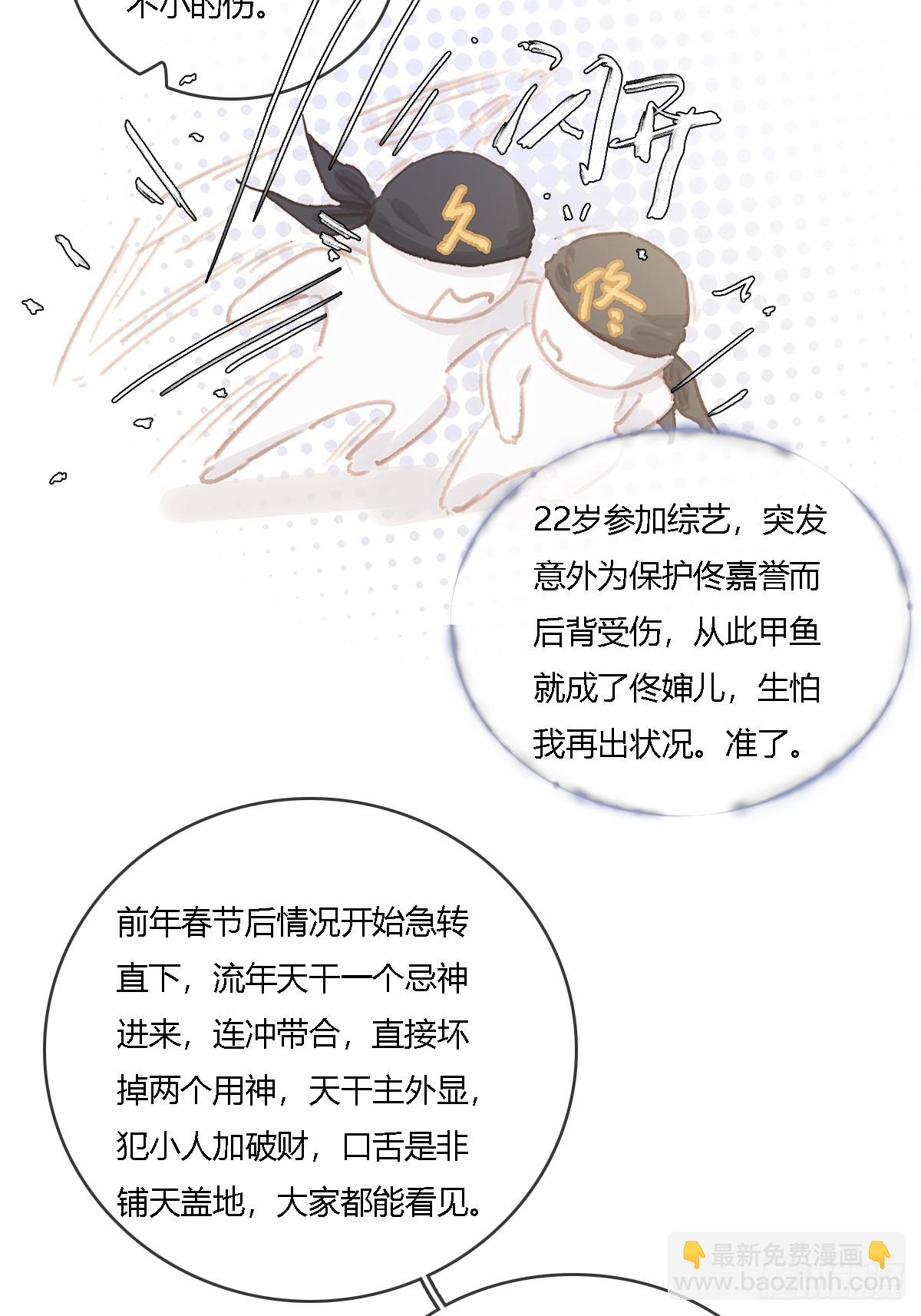 25.要解脱了么(1/2)-第33话