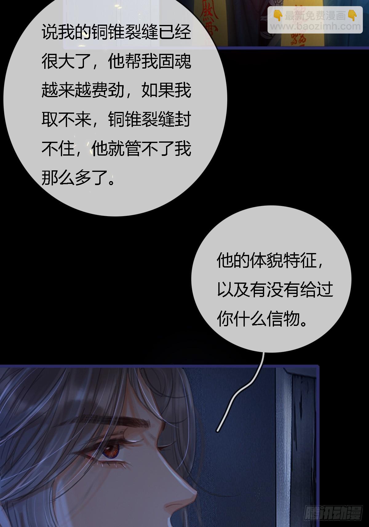 27.收留我一晚(1/2)-第35话