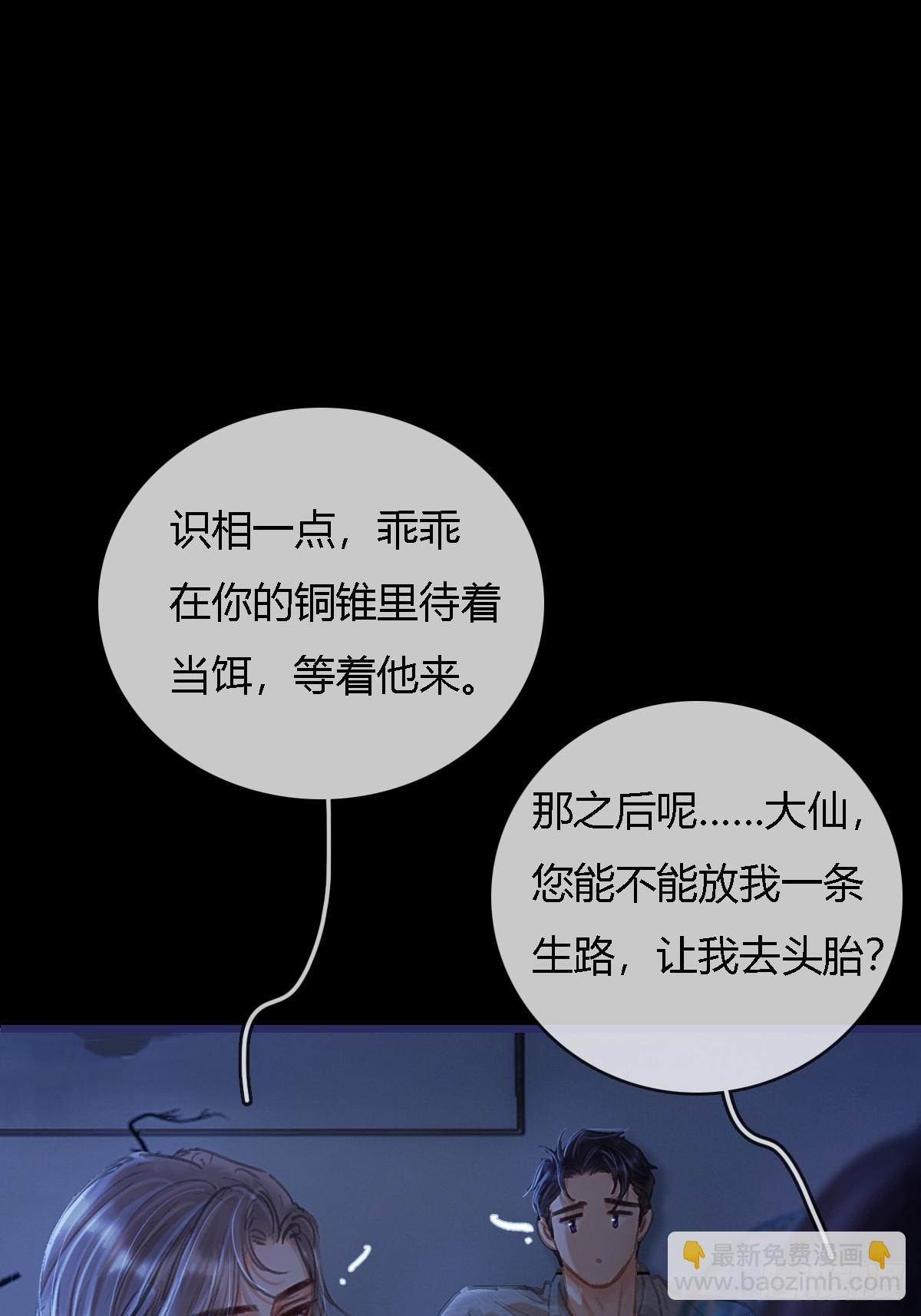 27.收留我一晚(1/2)-第35话