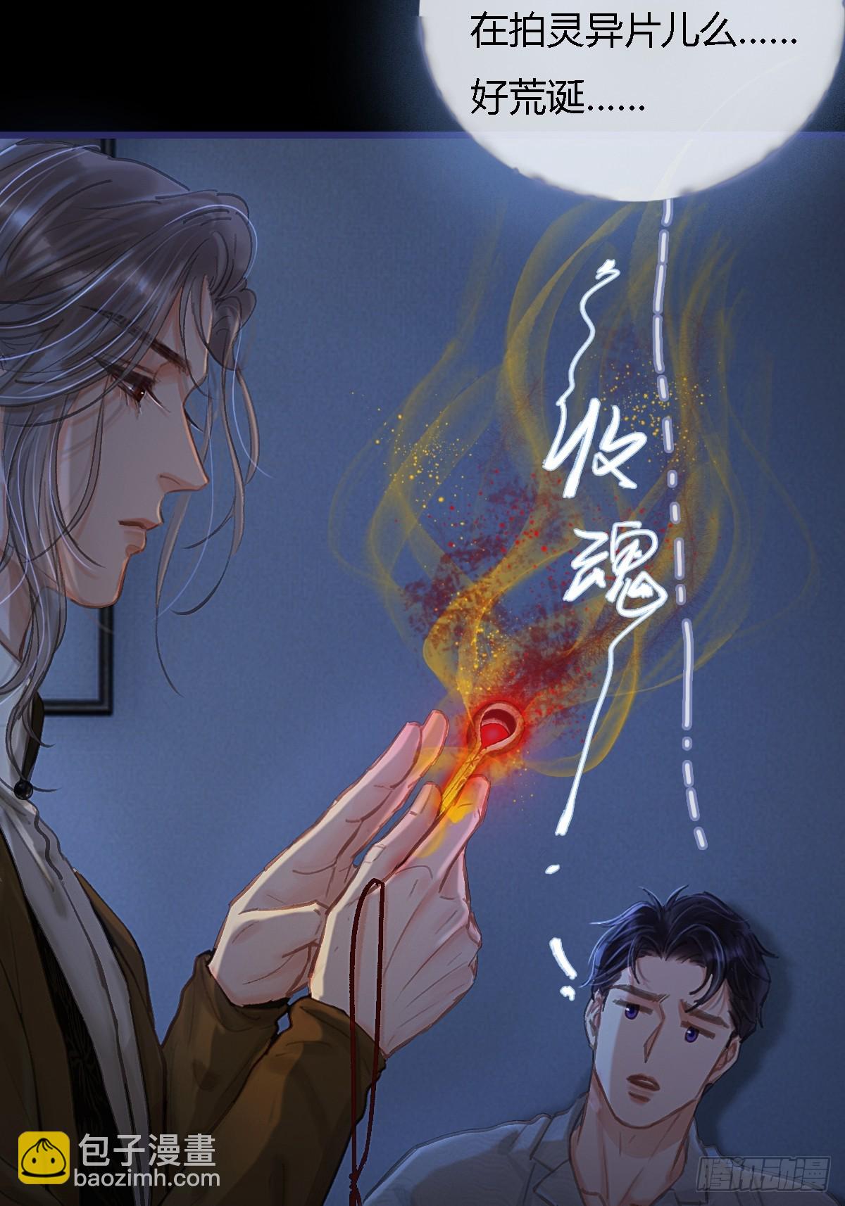 27.收留我一晚(1/2)-第35话