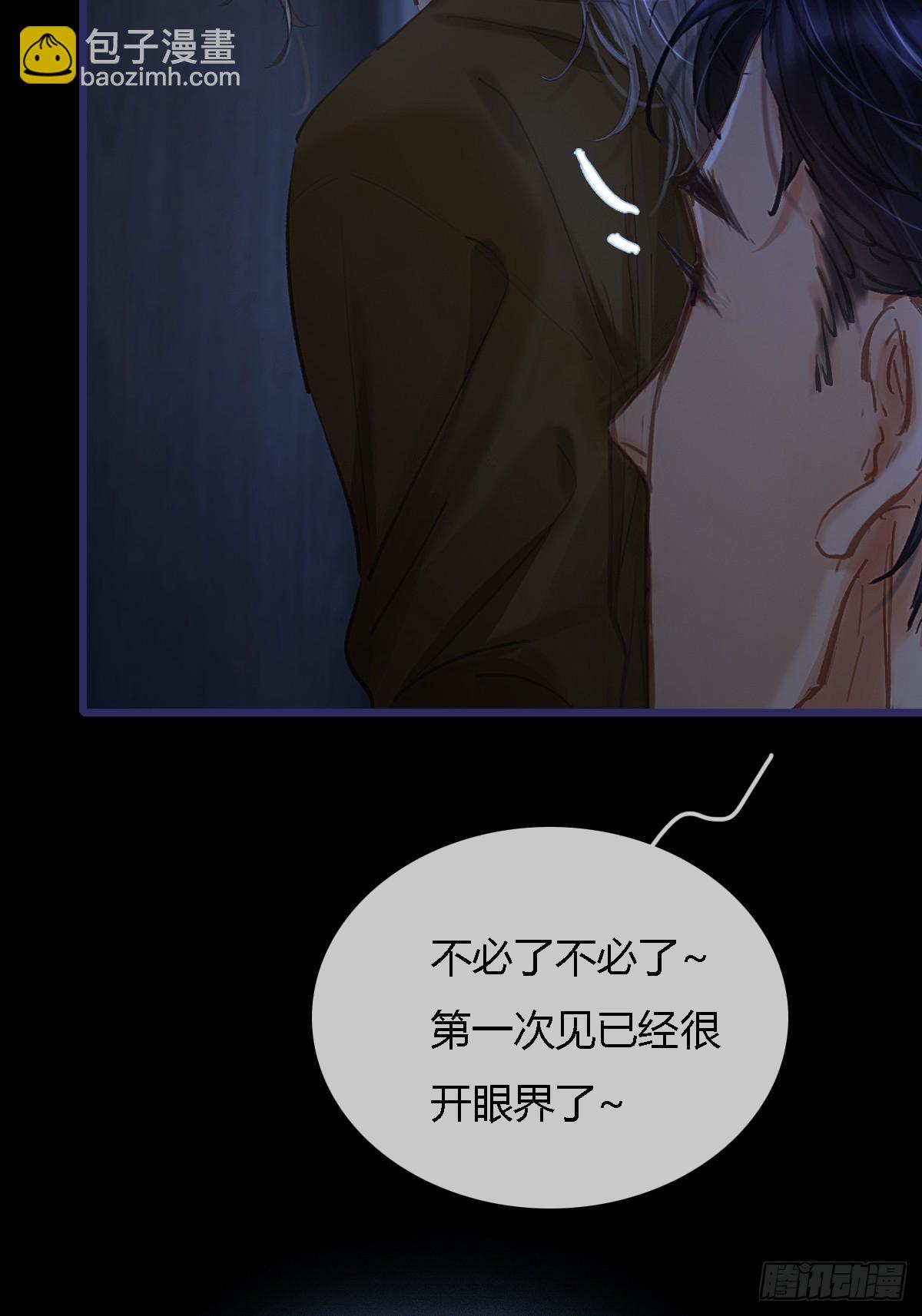27.收留我一晚(1/2)-第35话