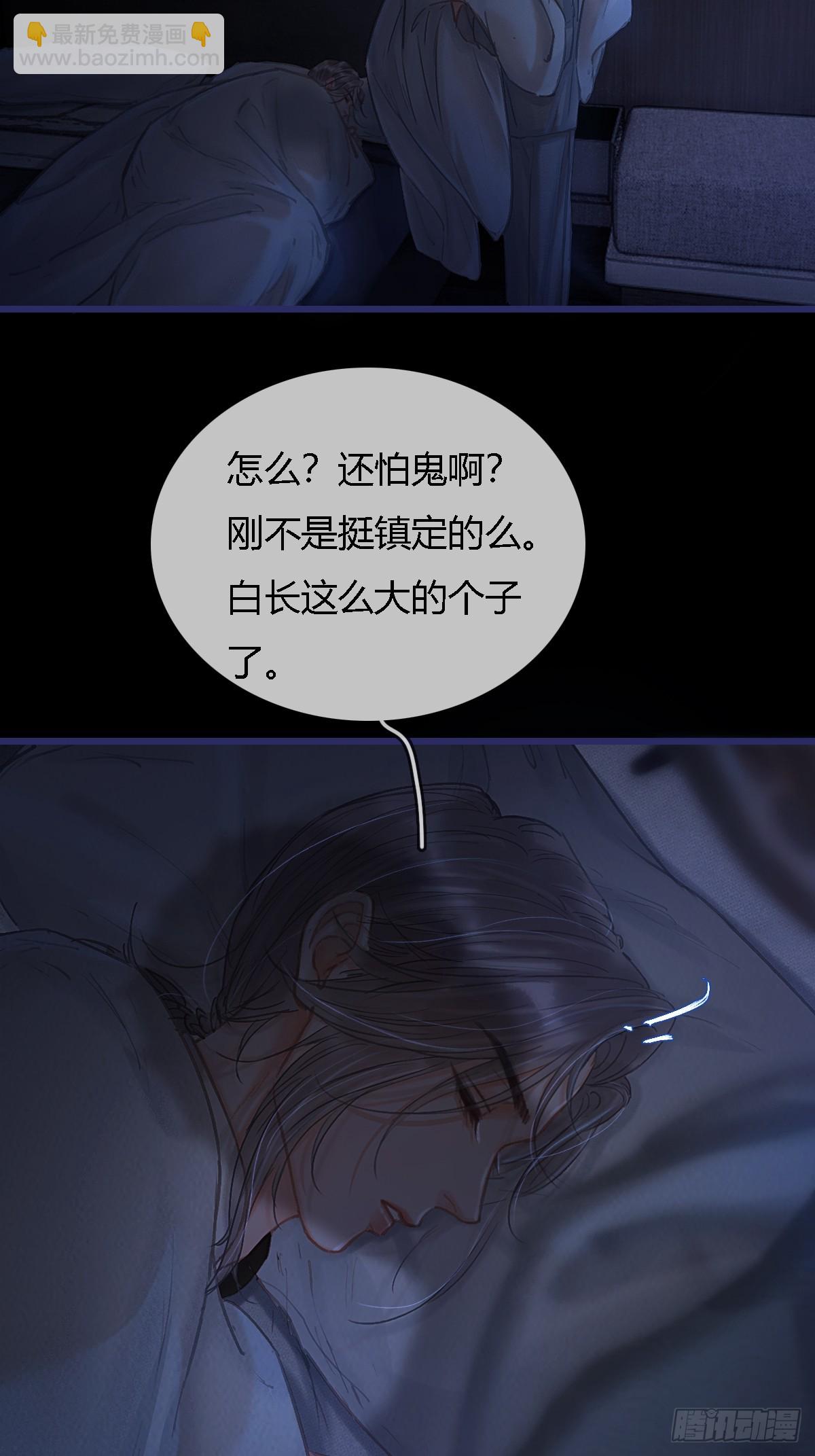 27.收留我一晚(1/2)-第35话