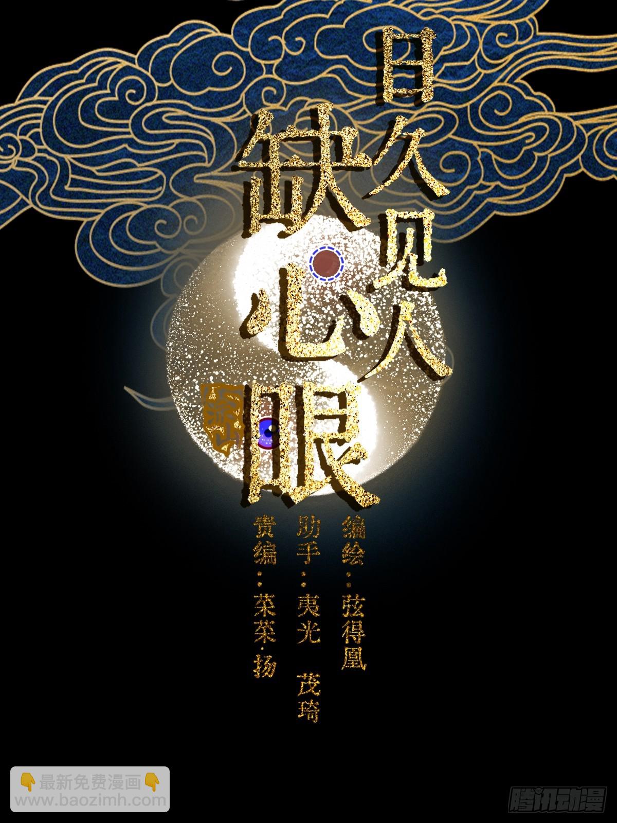 27.收留我一晚(1/2)-第35话