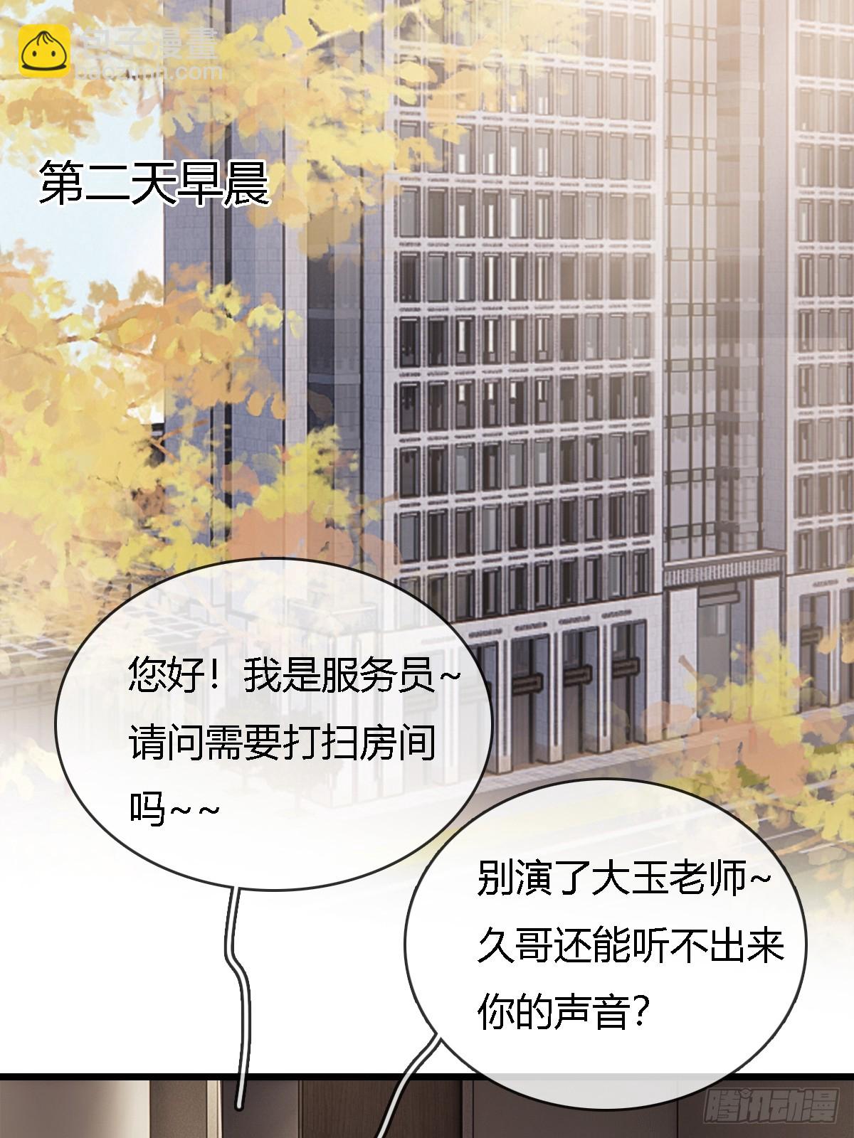 28.他再不松手(1/2)-第37话