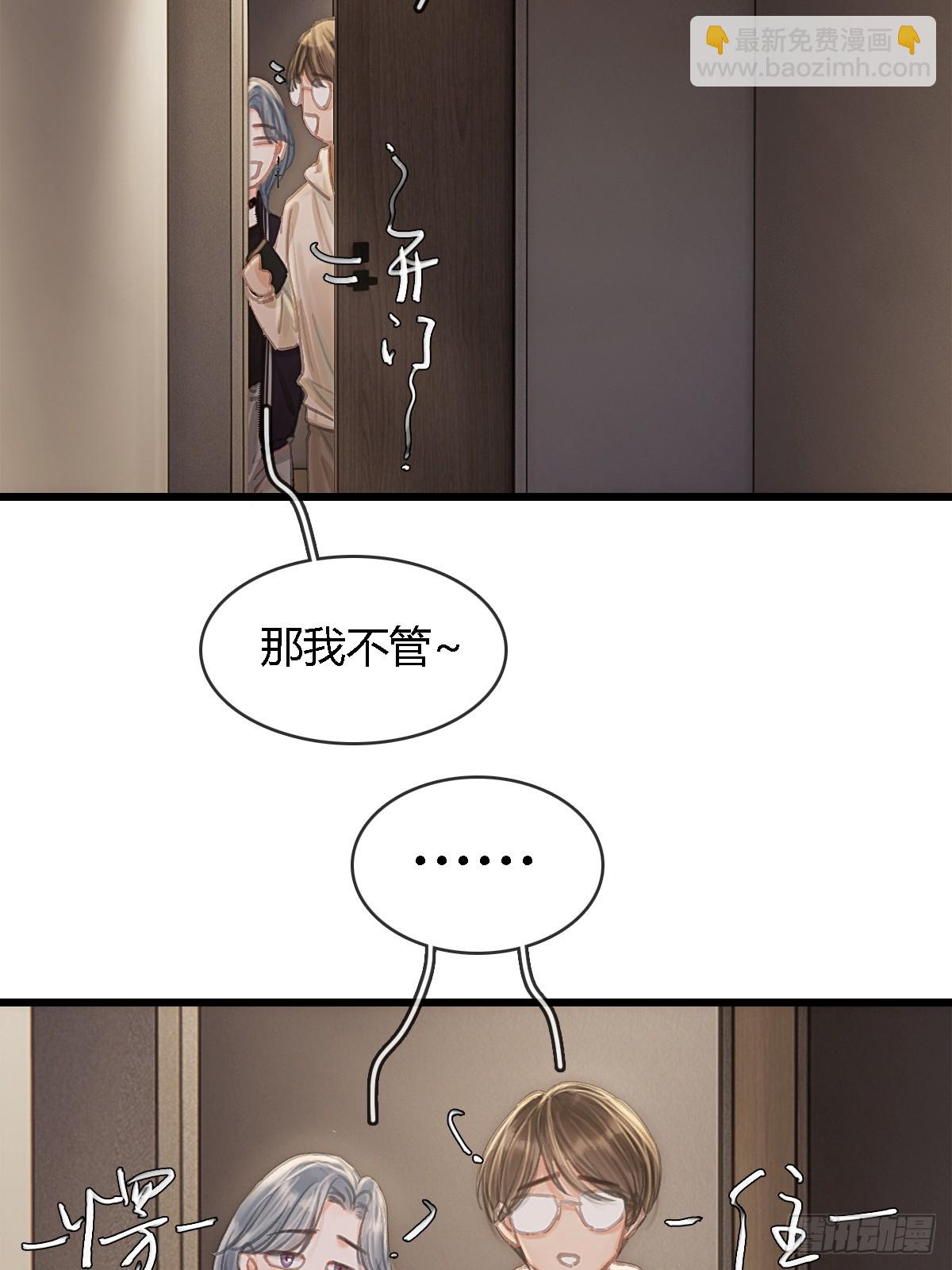28.他再不松手(1/2)-第37话