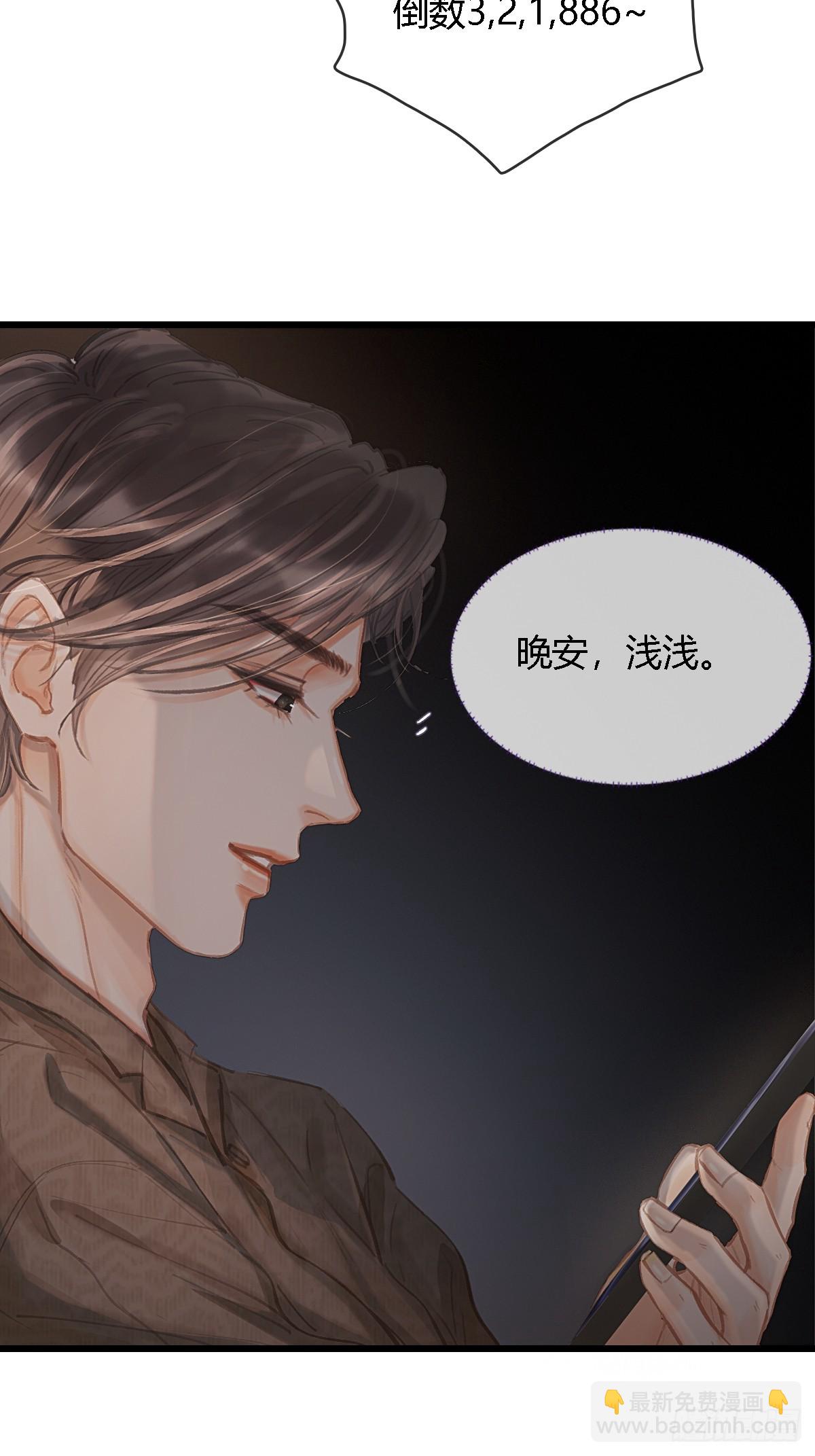 28.他再不松手(1/2)-第37话