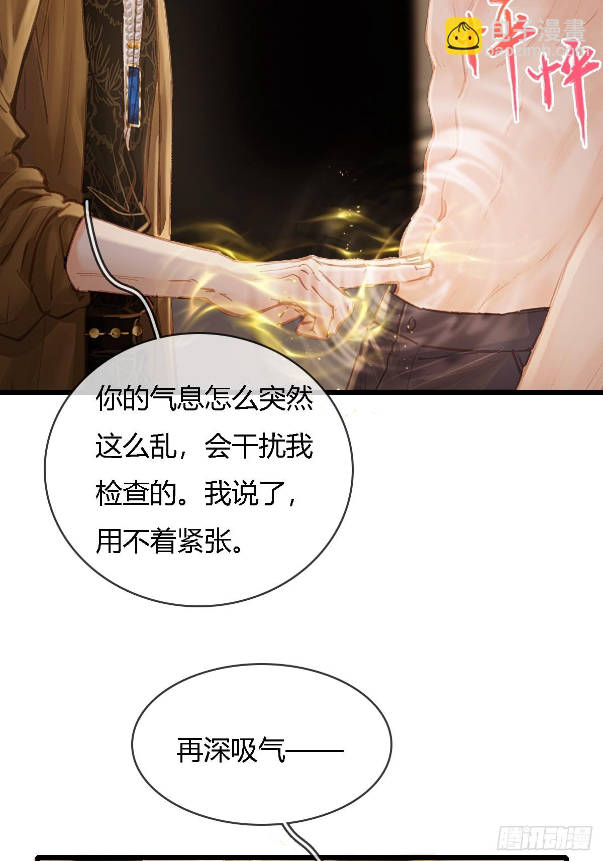 28.他再不松手(1/2)-第37话