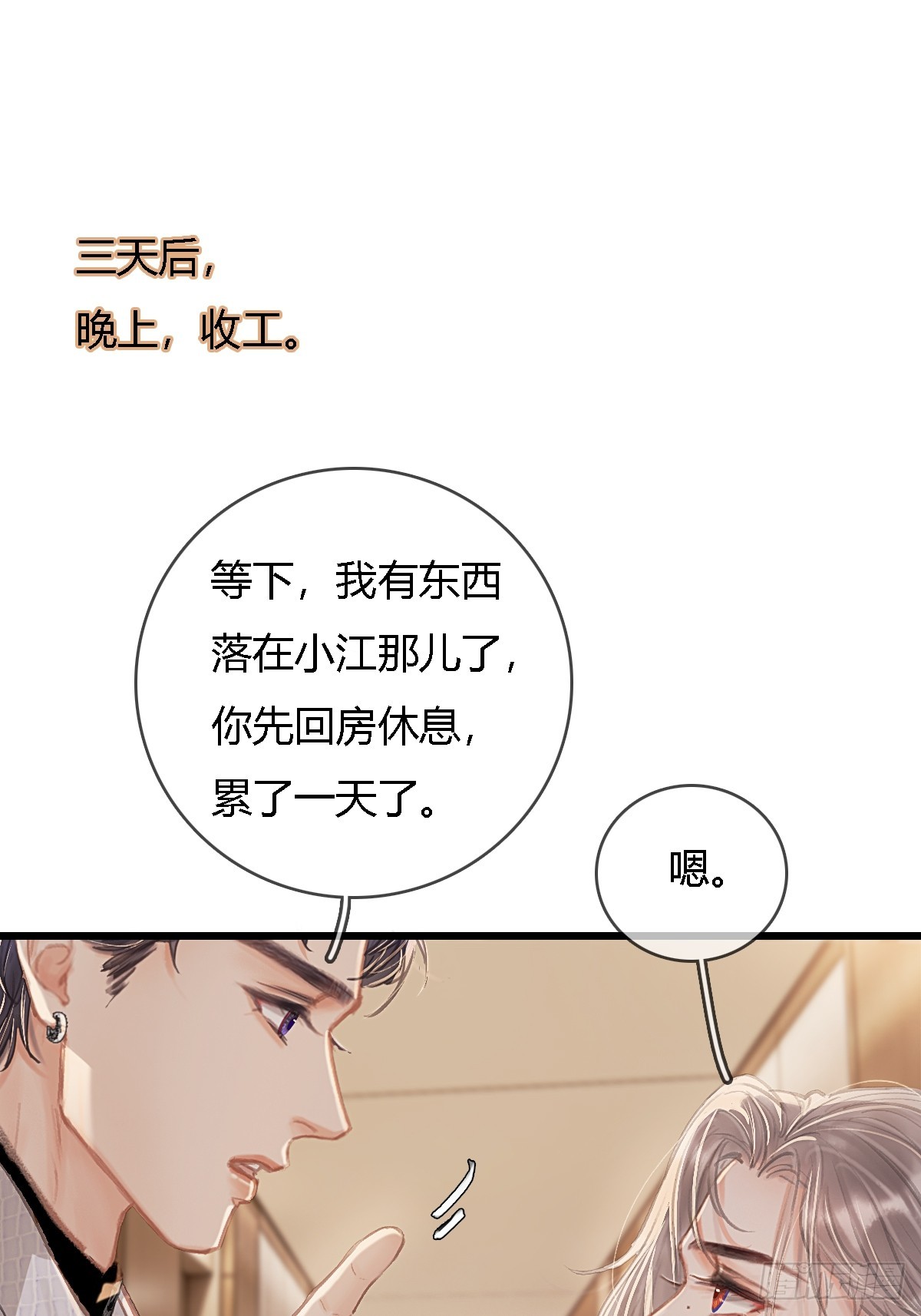 30.这俩可以啊(1/2)-第39话