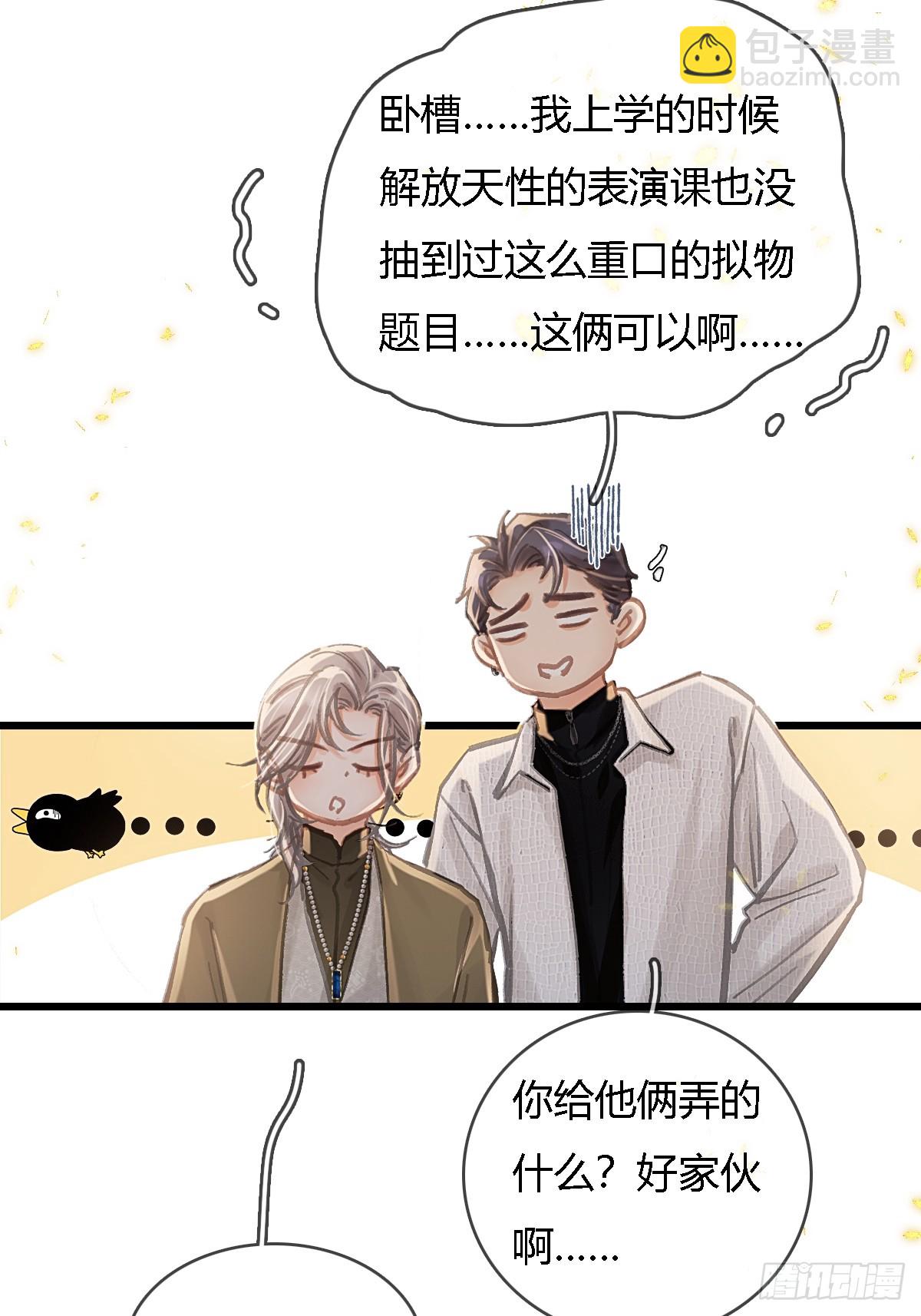 30.这俩可以啊(1/2)-第39话