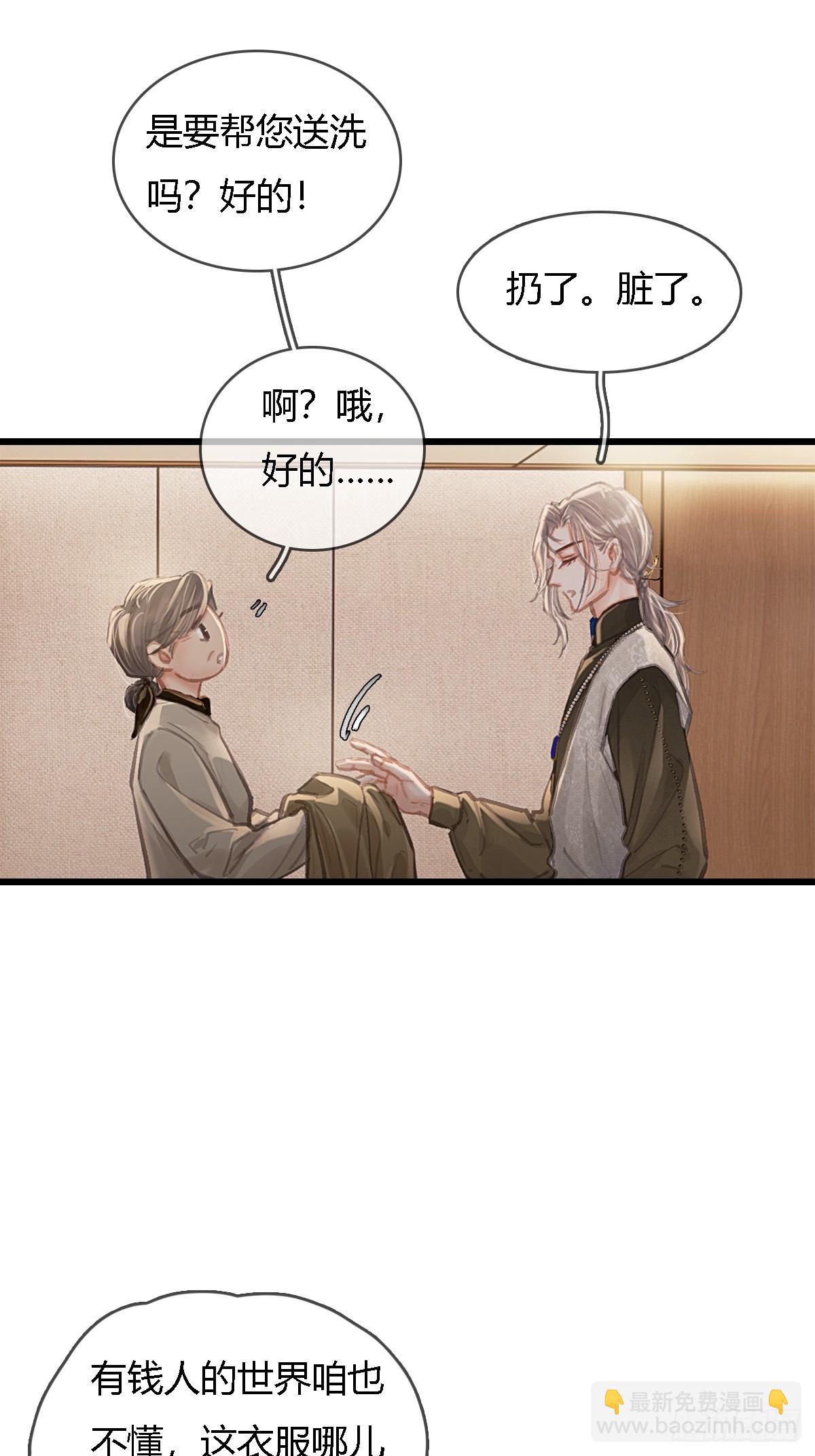 30.这俩可以啊(1/2)-第39话