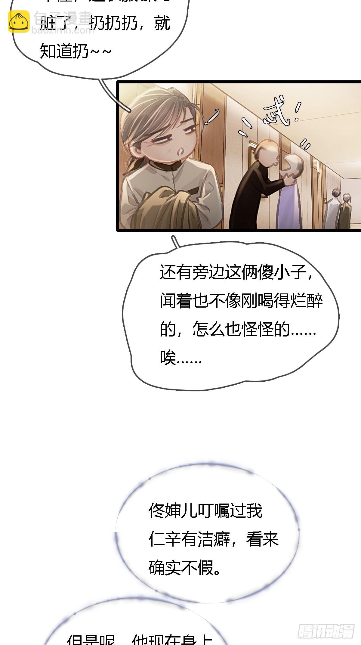 30.这俩可以啊(1/2)-第39话