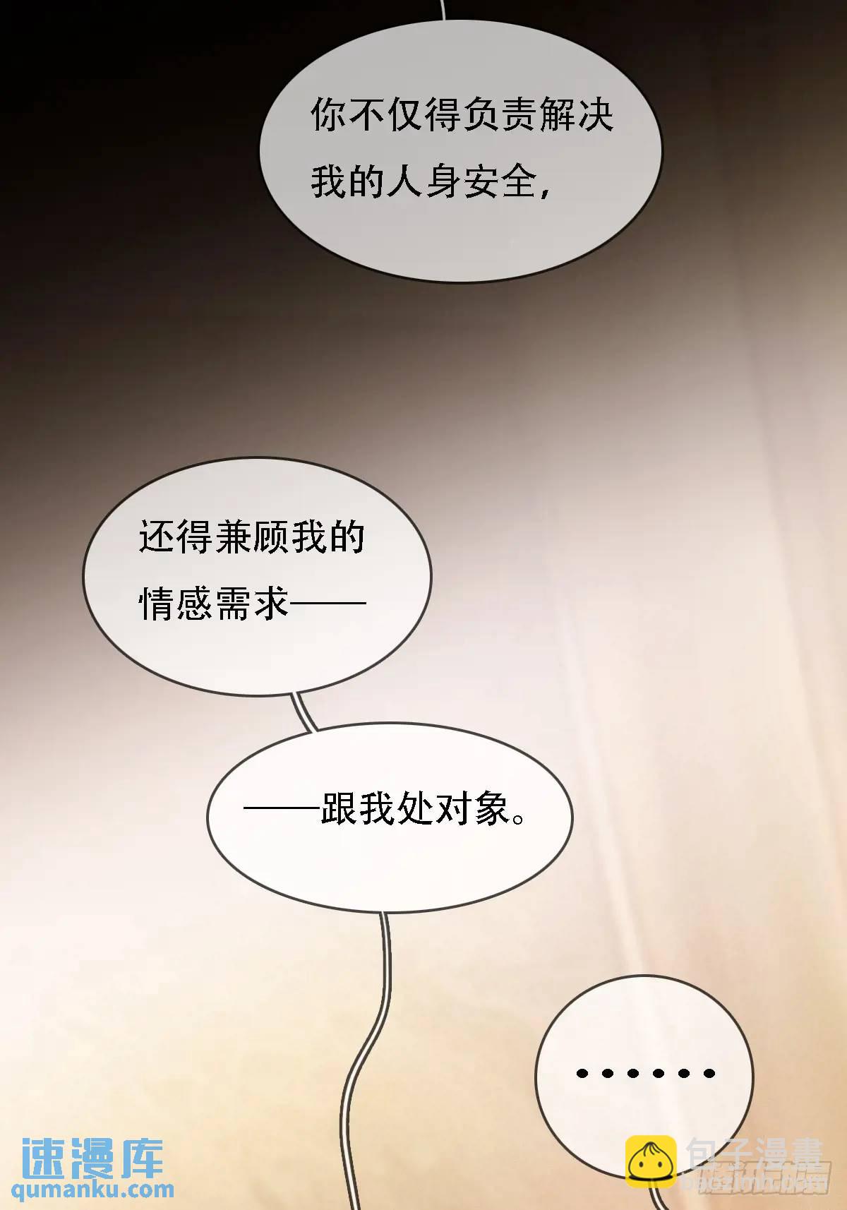 04.跟我处对象(1/2)-第5话
