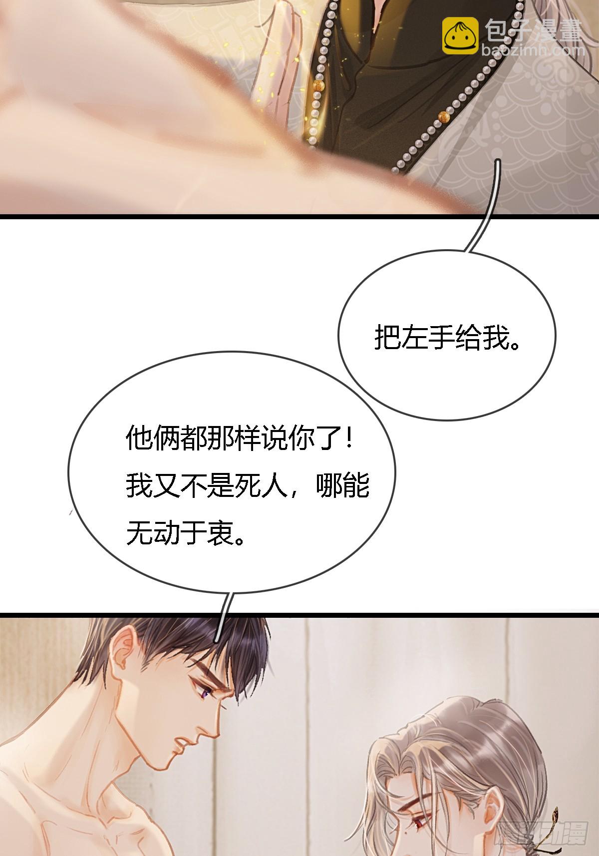 31.非得这样吗(1/2)-第41话