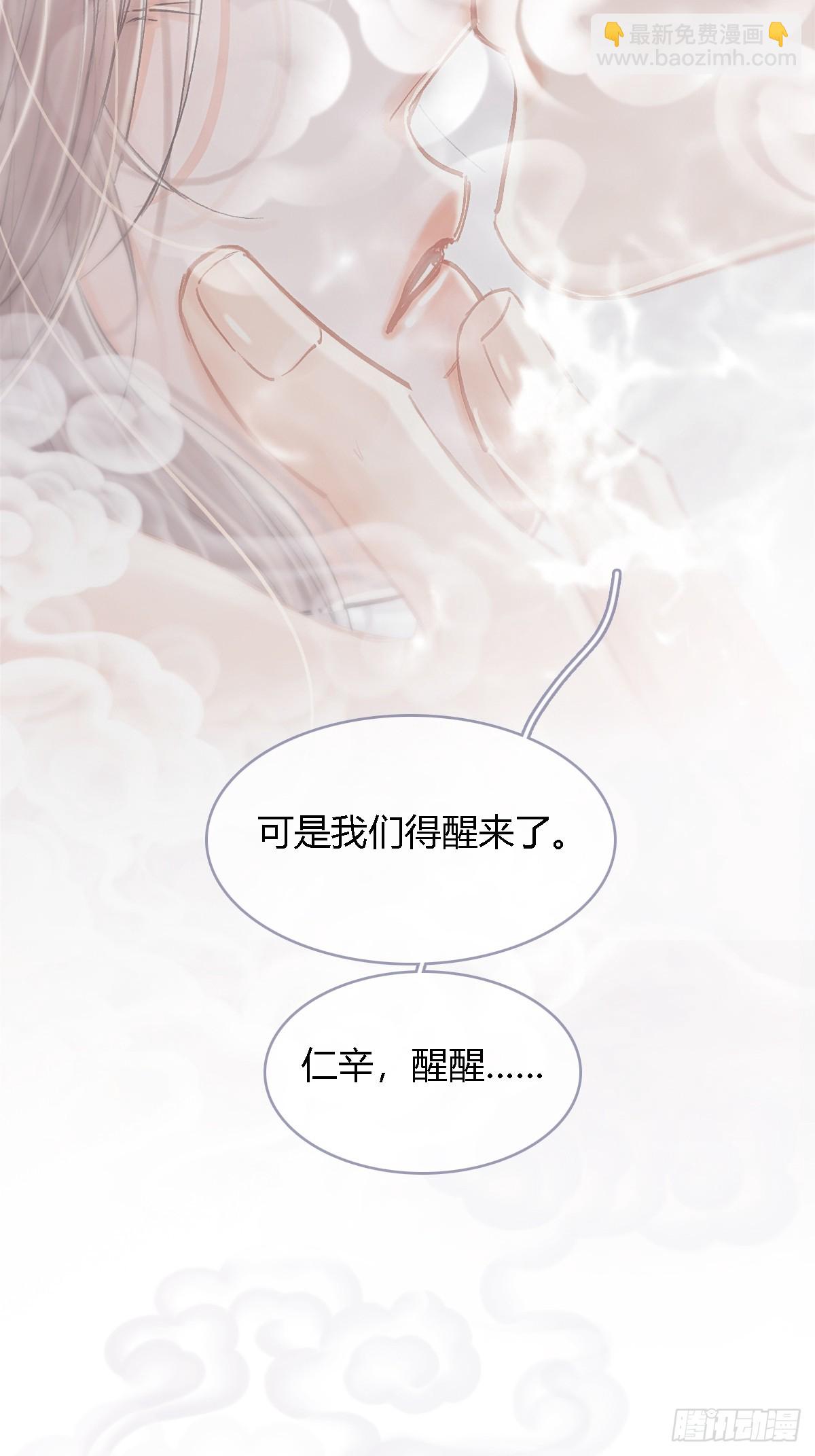33.让人不适应(1/2)-第43话