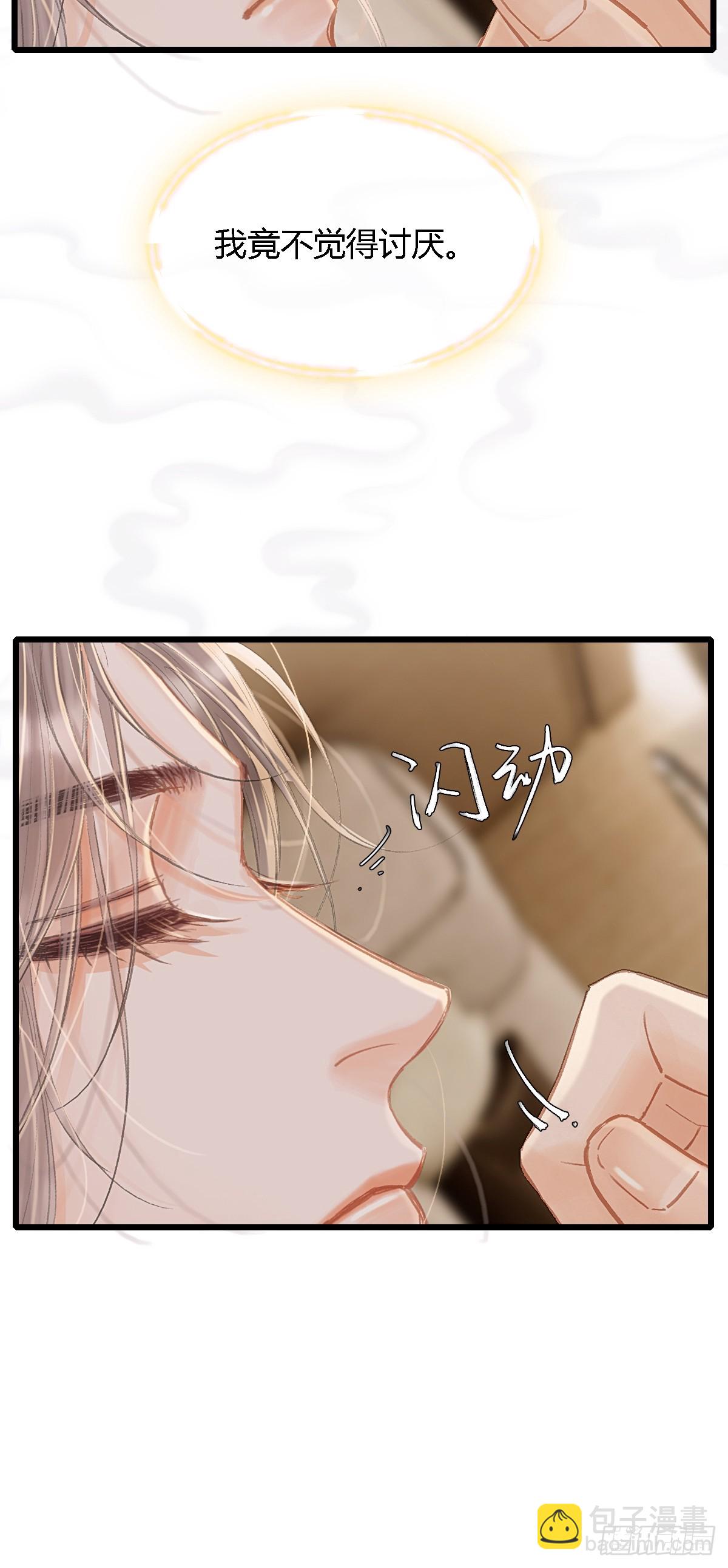33.让人不适应(1/2)-第43话