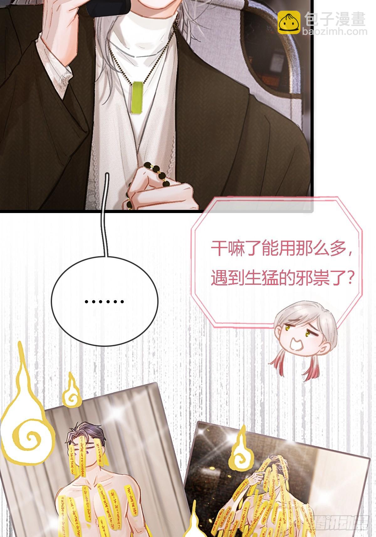 33.让人不适应(1/2)-第43话